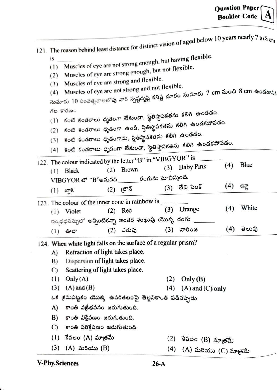 MPC EET English / Telugu Medium 2022 - Page 26