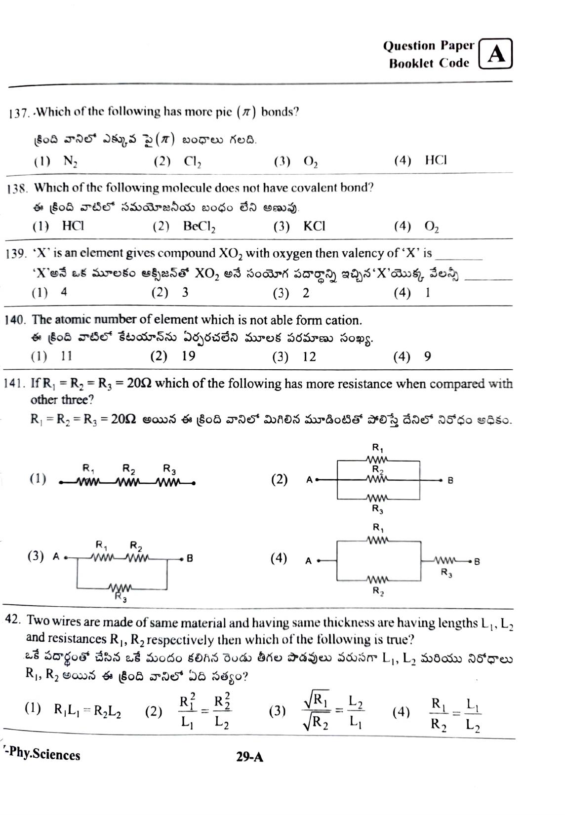 MPC EET English / Telugu Medium 2022 - Page 29