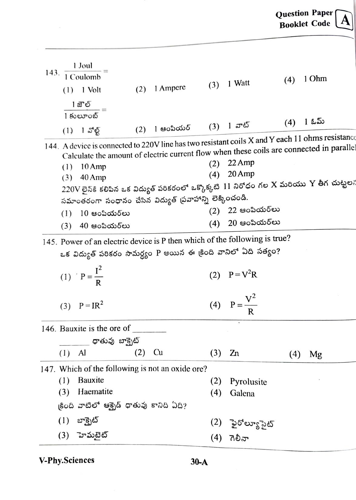 MPC EET English / Telugu Medium 2022 - Page 30