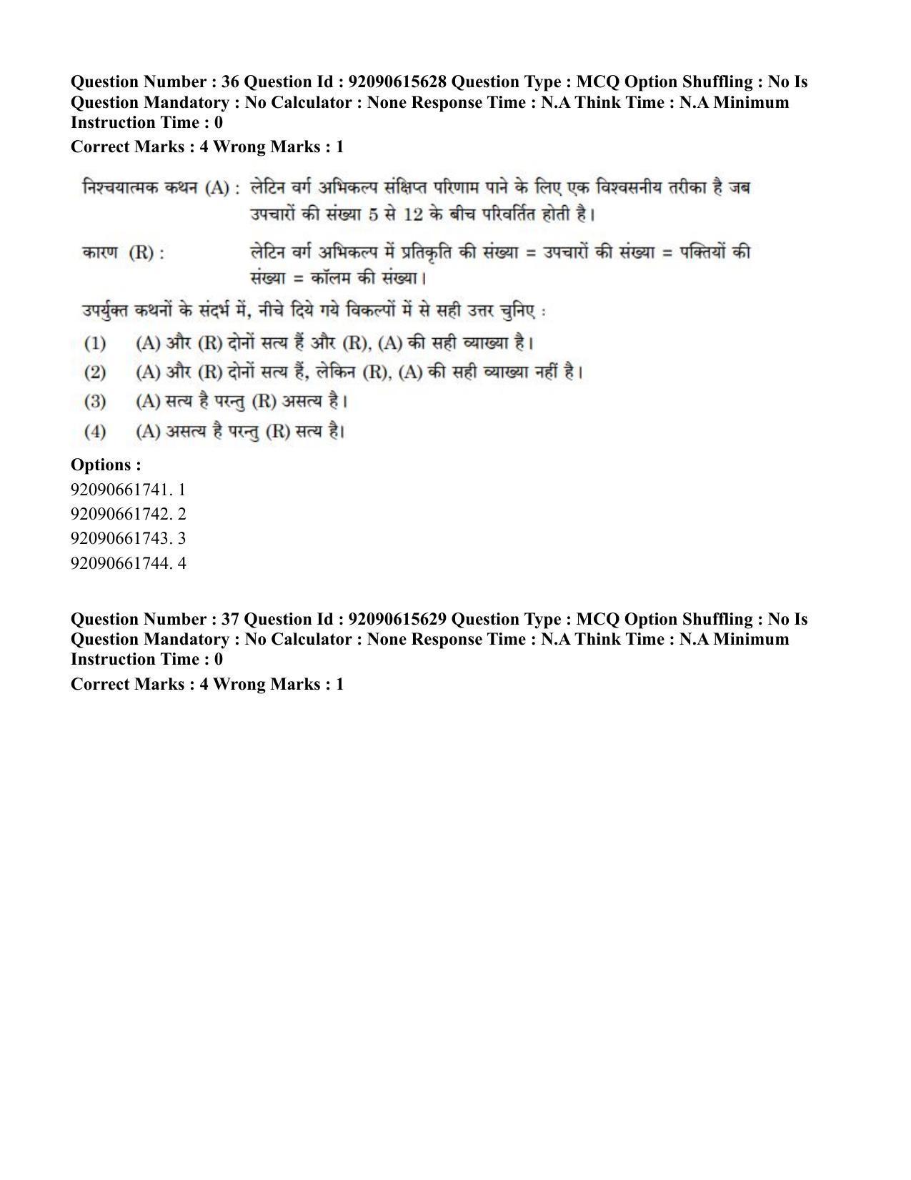 CUET PG 2023: SCQP02 – Agro-forestry(Eng) - Shift 3 (12-06-2023) Question Paper - Page 39