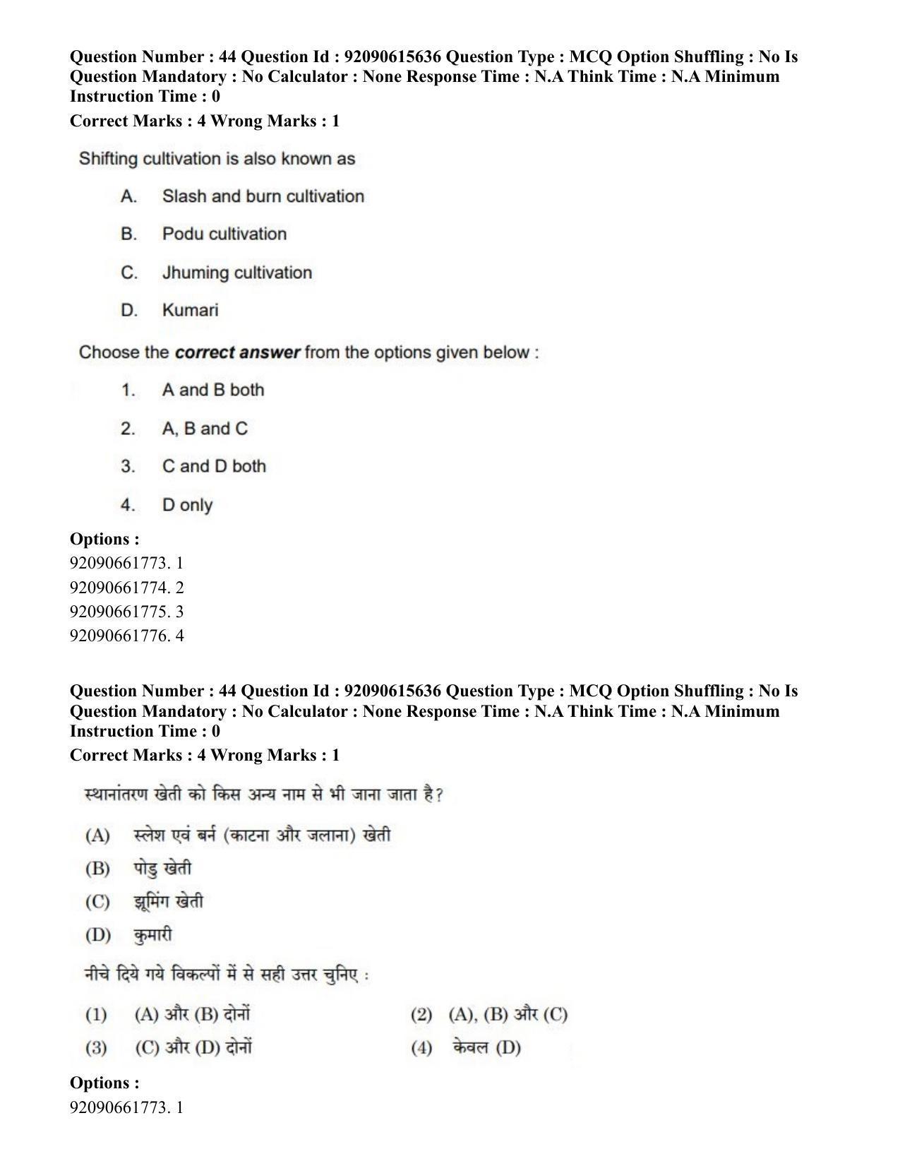 CUET PG 2023: SCQP02 – Agro-forestry(Eng) - Shift 3 (12-06-2023) Question Paper - Page 47