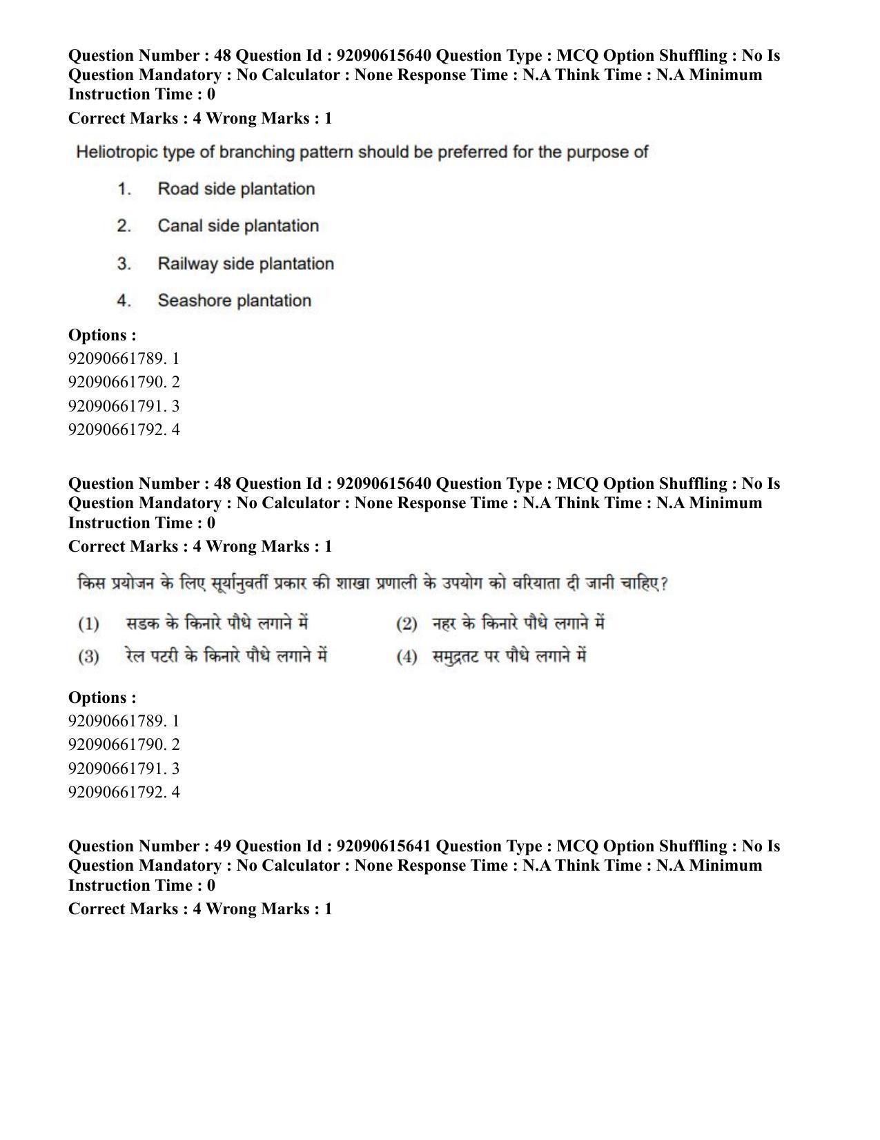 CUET PG 2023: SCQP02 – Agro-forestry(Eng) - Shift 3 (12-06-2023) Question Paper - Page 51