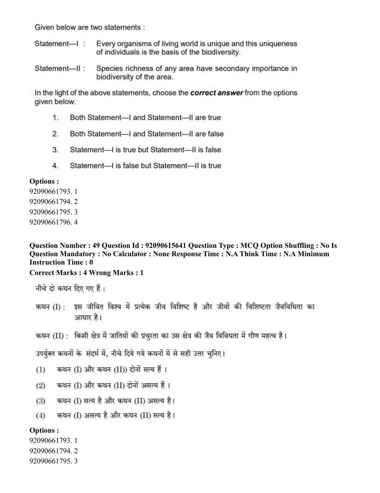 CUET PG 2023: SCQP02 – Agro-forestry(Eng) - Shift 3 (12-06-2023) Question Paper - Page 52