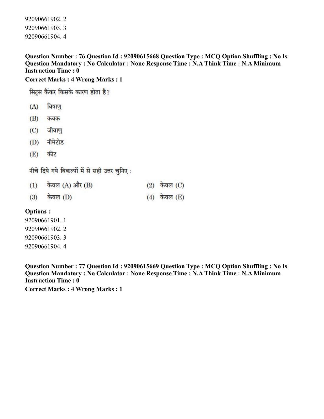 CUET PG 2023: SCQP02 – Agro-forestry(Eng) - Shift 3 (12-06-2023) Question Paper - Page 80