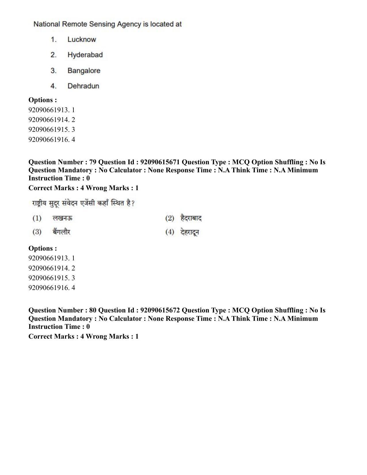 CUET PG 2023: SCQP02 – Agro-forestry(Eng) - Shift 3 (12-06-2023) Question Paper - Page 83