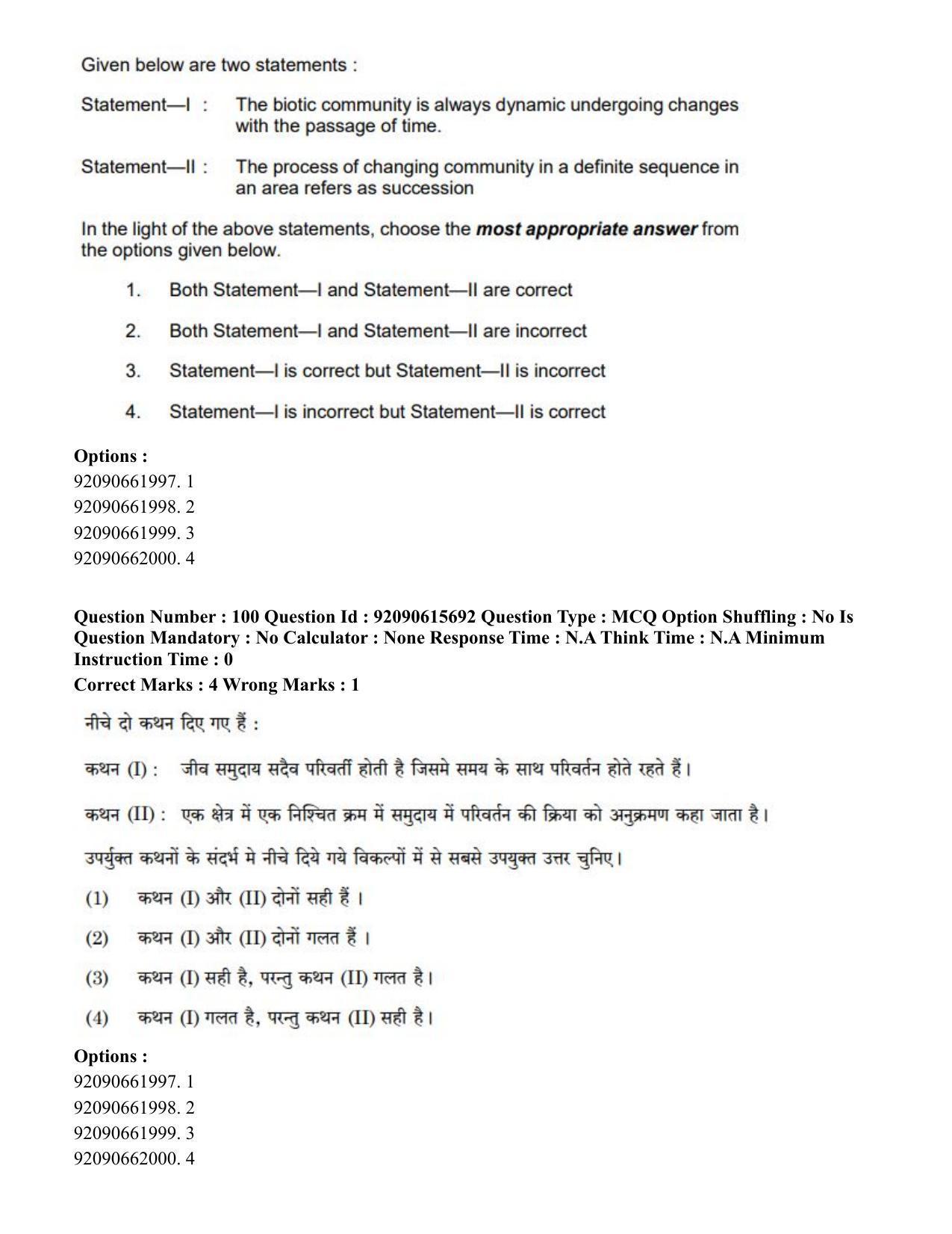 CUET PG 2023: SCQP02 – Agro-forestry(Eng) - Shift 3 (12-06-2023) Question Paper - Page 105