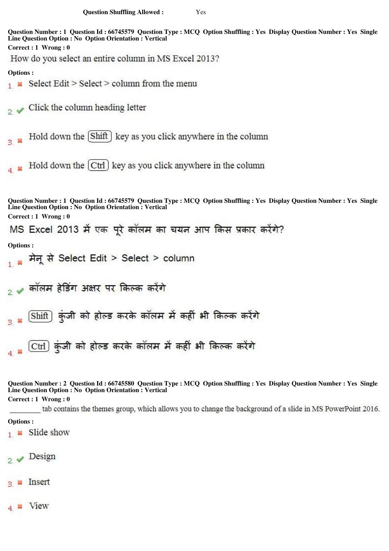 MP CPCT 04th August 2018 CPCT Question Paper Shift 2 - Page 2