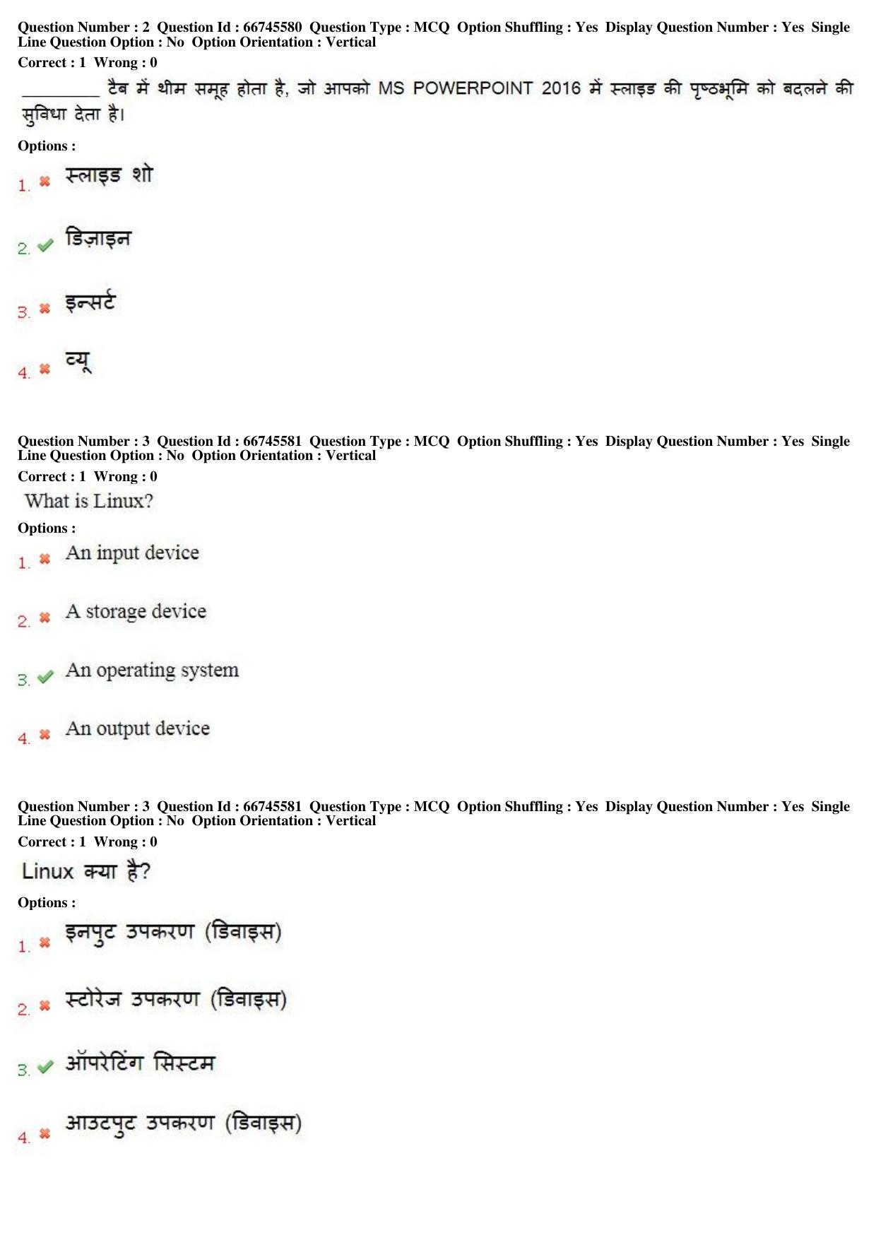 MP CPCT 04th August 2018 CPCT Question Paper Shift 2 - Page 3