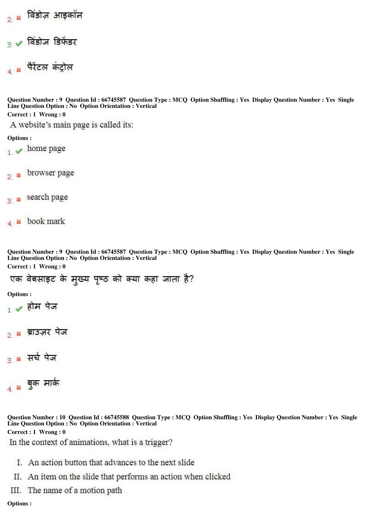 MP CPCT 04th August 2018 CPCT Question Paper Shift 2 - Page 7