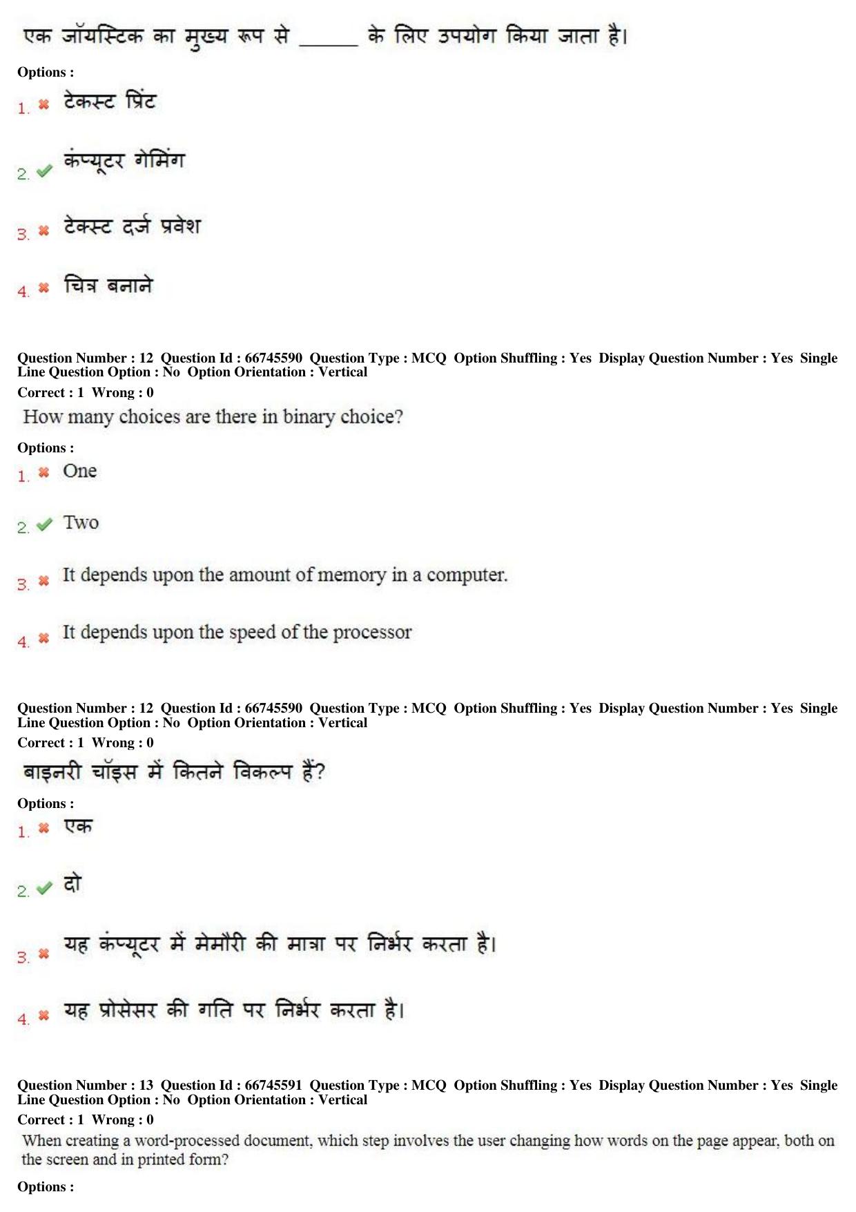 MP CPCT 04th August 2018 CPCT Question Paper Shift 2 - Page 9