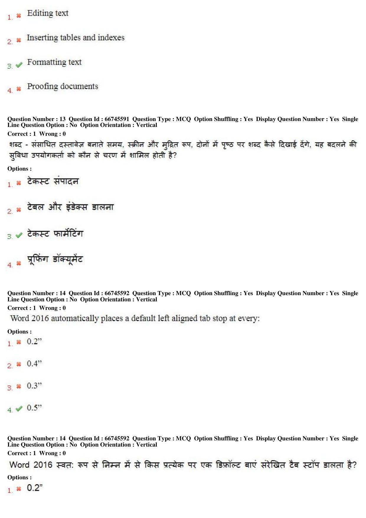 MP CPCT 04th August 2018 CPCT Question Paper Shift 2 - Page 10