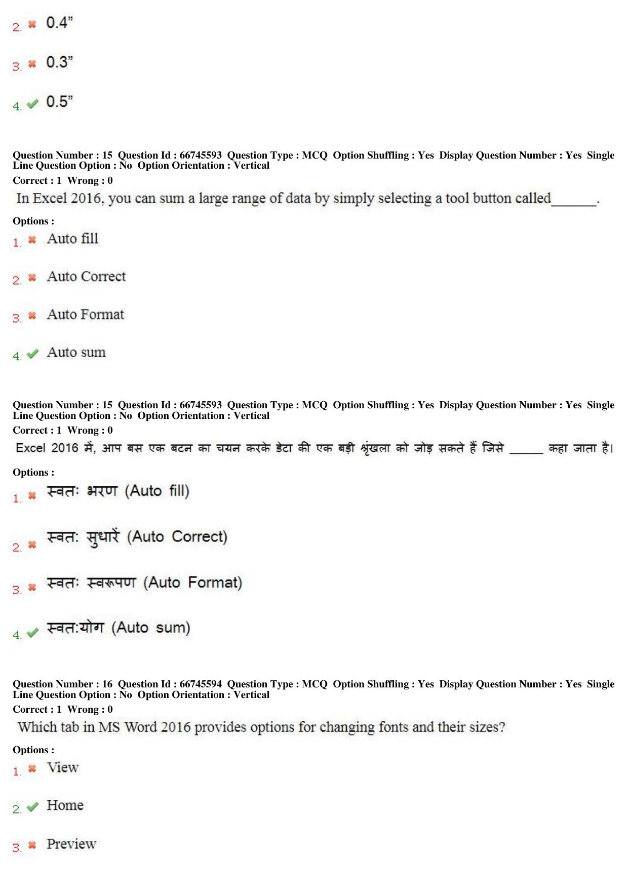 MP CPCT 04th August 2018 CPCT Question Paper Shift 2 - Page 11