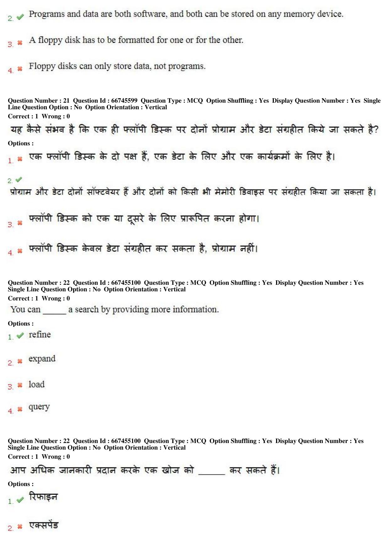 MP CPCT 04th August 2018 CPCT Question Paper Shift 2 - Page 15