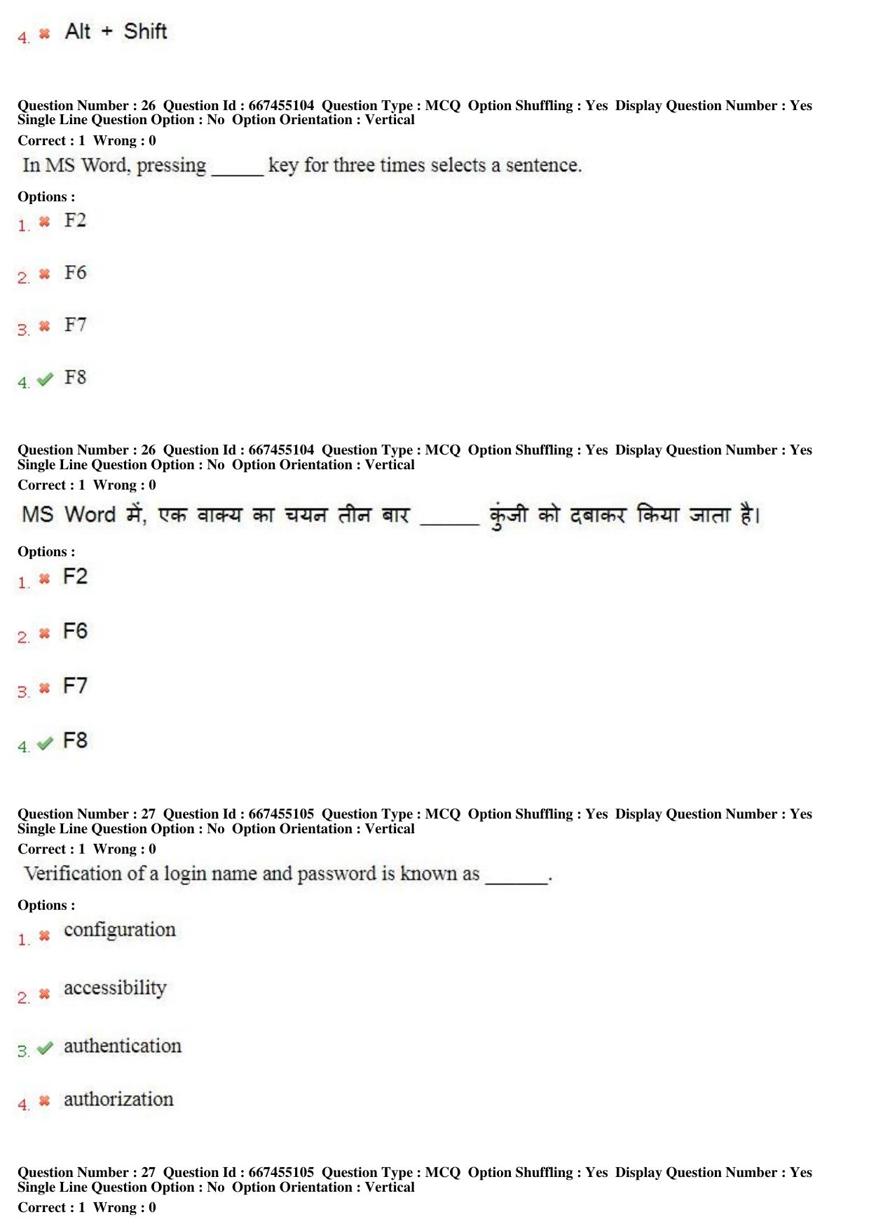 MP CPCT 04th August 2018 CPCT Question Paper Shift 2 - Page 18