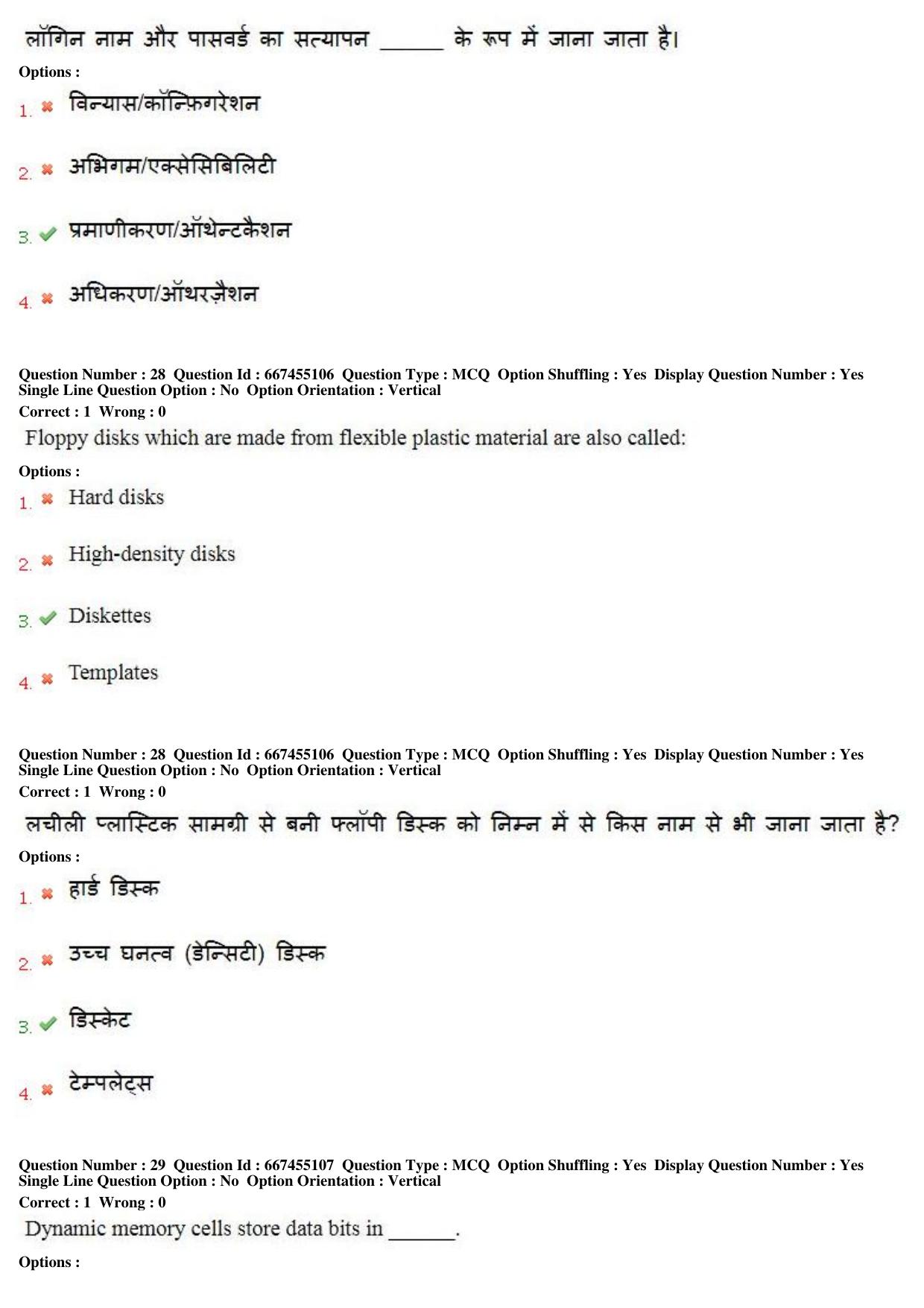 MP CPCT 04th August 2018 CPCT Question Paper Shift 2 - Page 19
