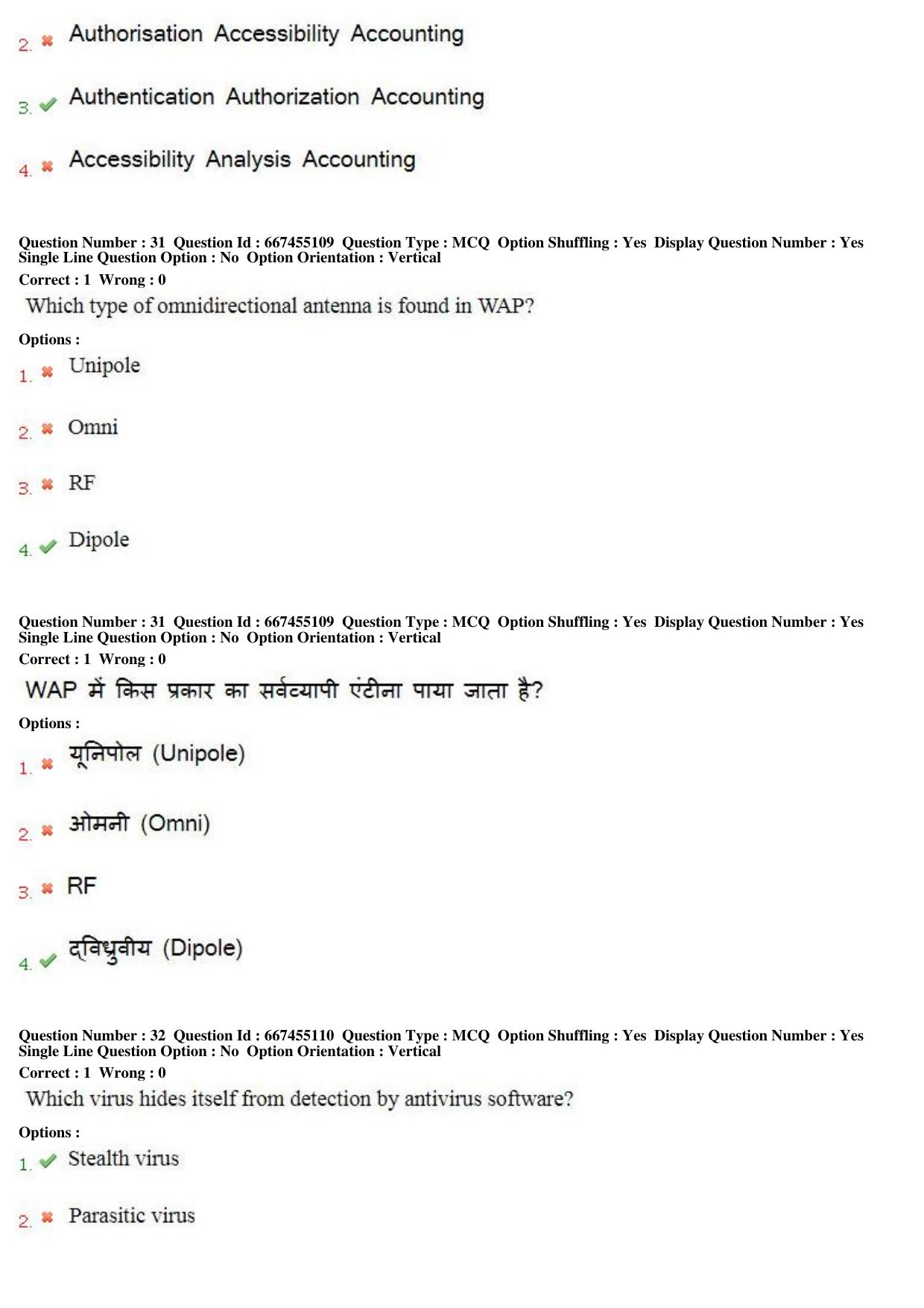MP CPCT 04th August 2018 CPCT Question Paper Shift 2 - Page 21
