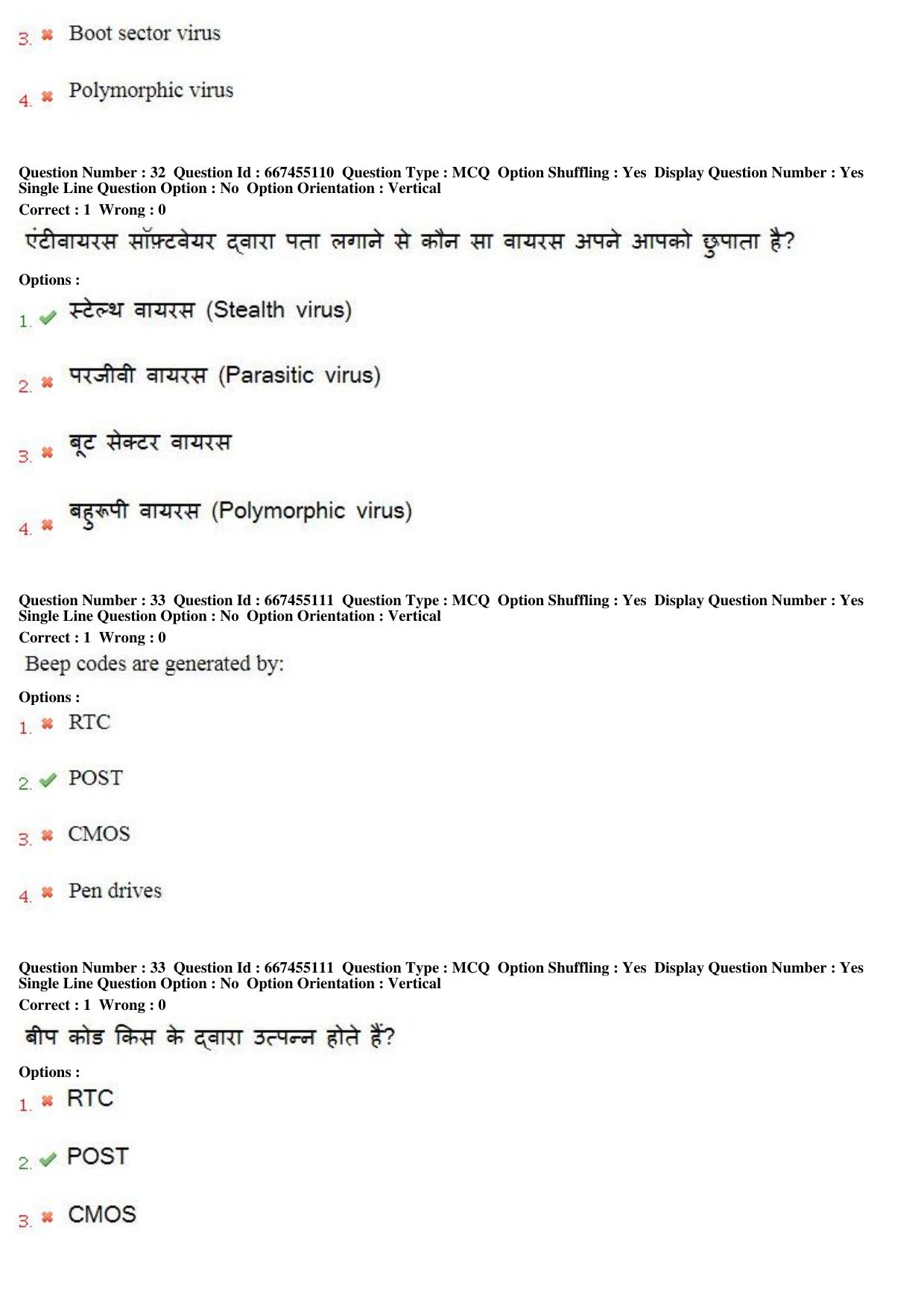 MP CPCT 04th August 2018 CPCT Question Paper Shift 2 - Page 22