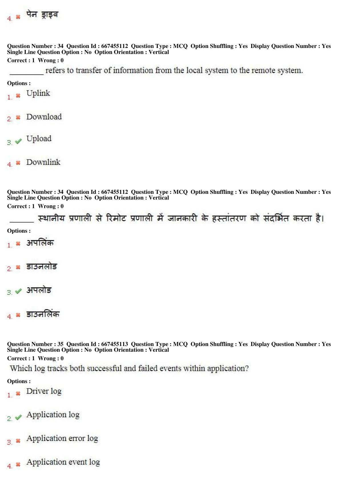 MP CPCT 04th August 2018 CPCT Question Paper Shift 2 - Page 23