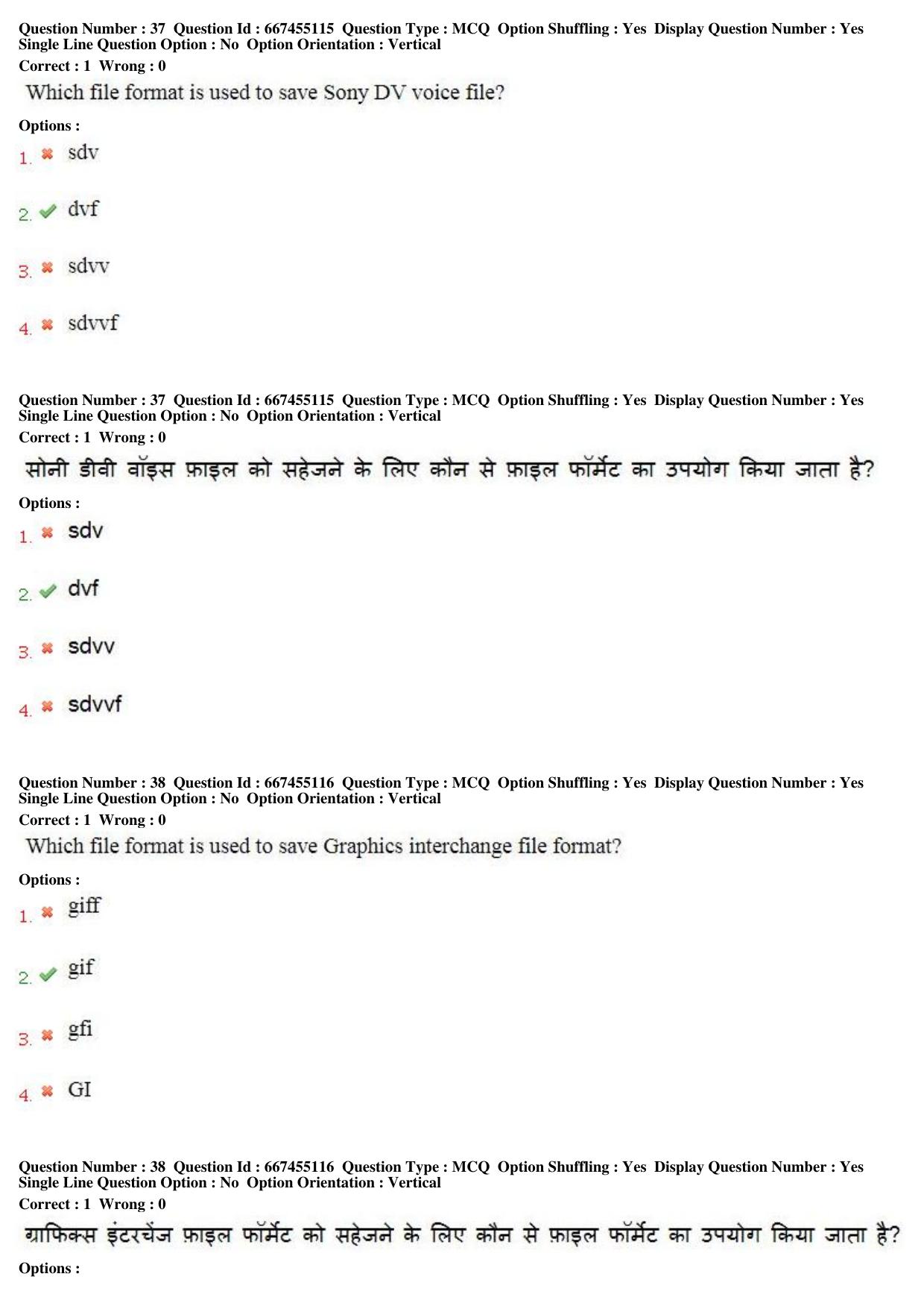 MP CPCT 04th August 2018 CPCT Question Paper Shift 2 - Page 25