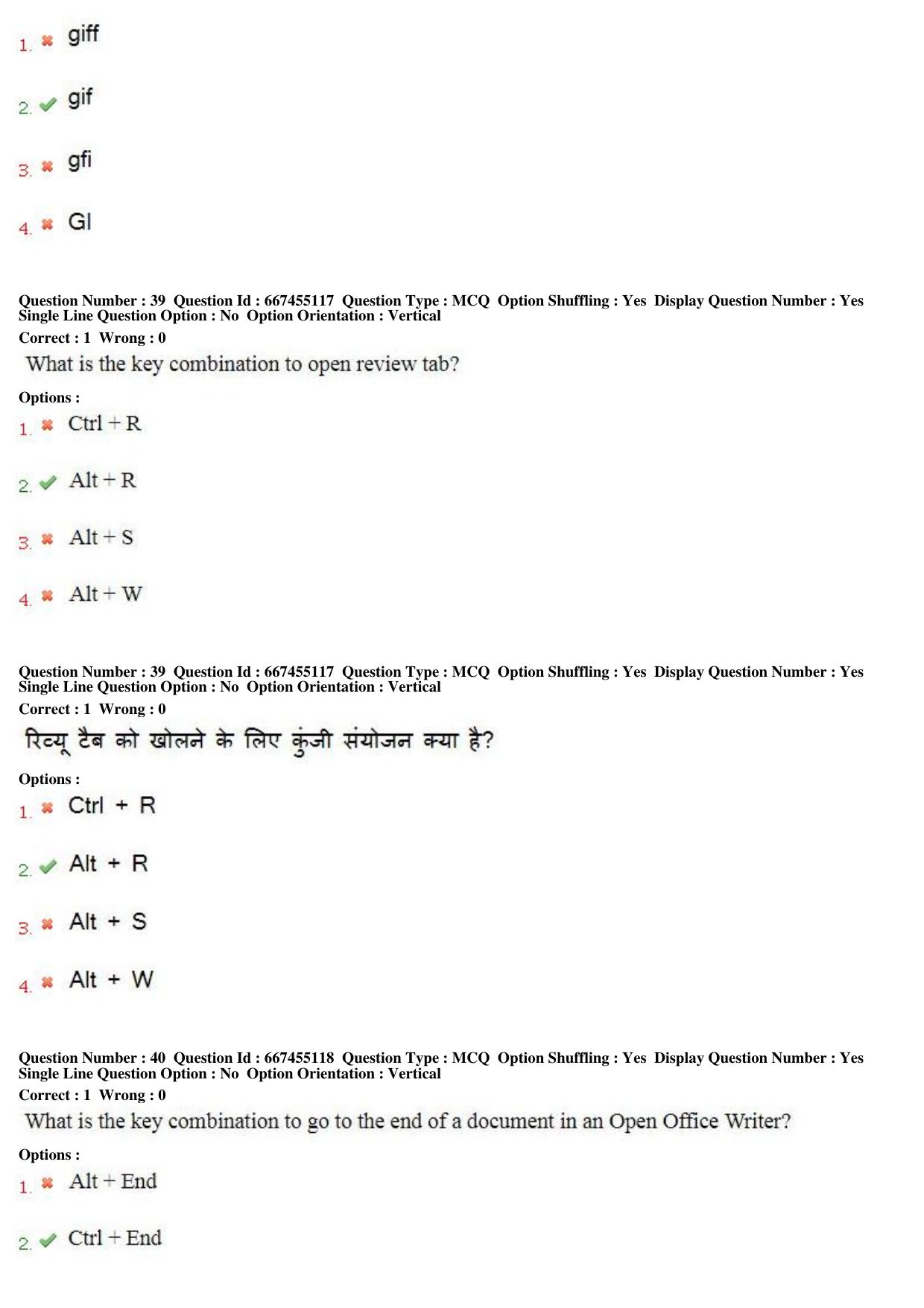 MP CPCT 04th August 2018 CPCT Question Paper Shift 2 - Page 26