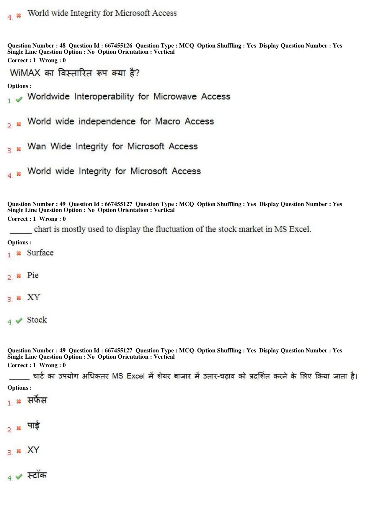 MP CPCT 04th August 2018 CPCT Question Paper Shift 2 - Page 32