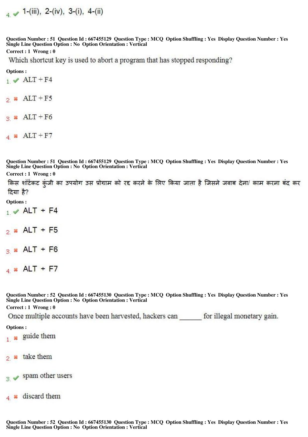 MP CPCT 04th August 2018 CPCT Question Paper Shift 2 - Page 34