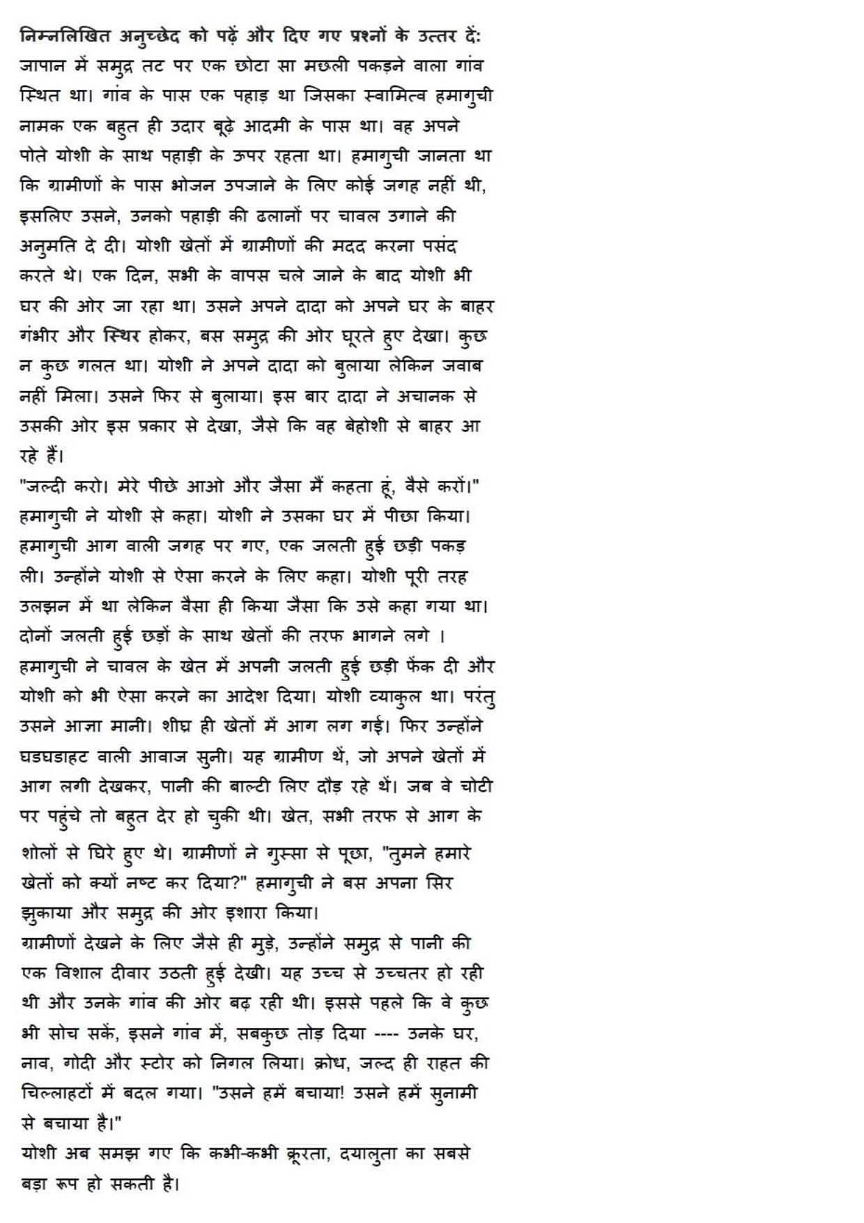 MP CPCT 04th August 2018 CPCT Question Paper Shift 2 - Page 39