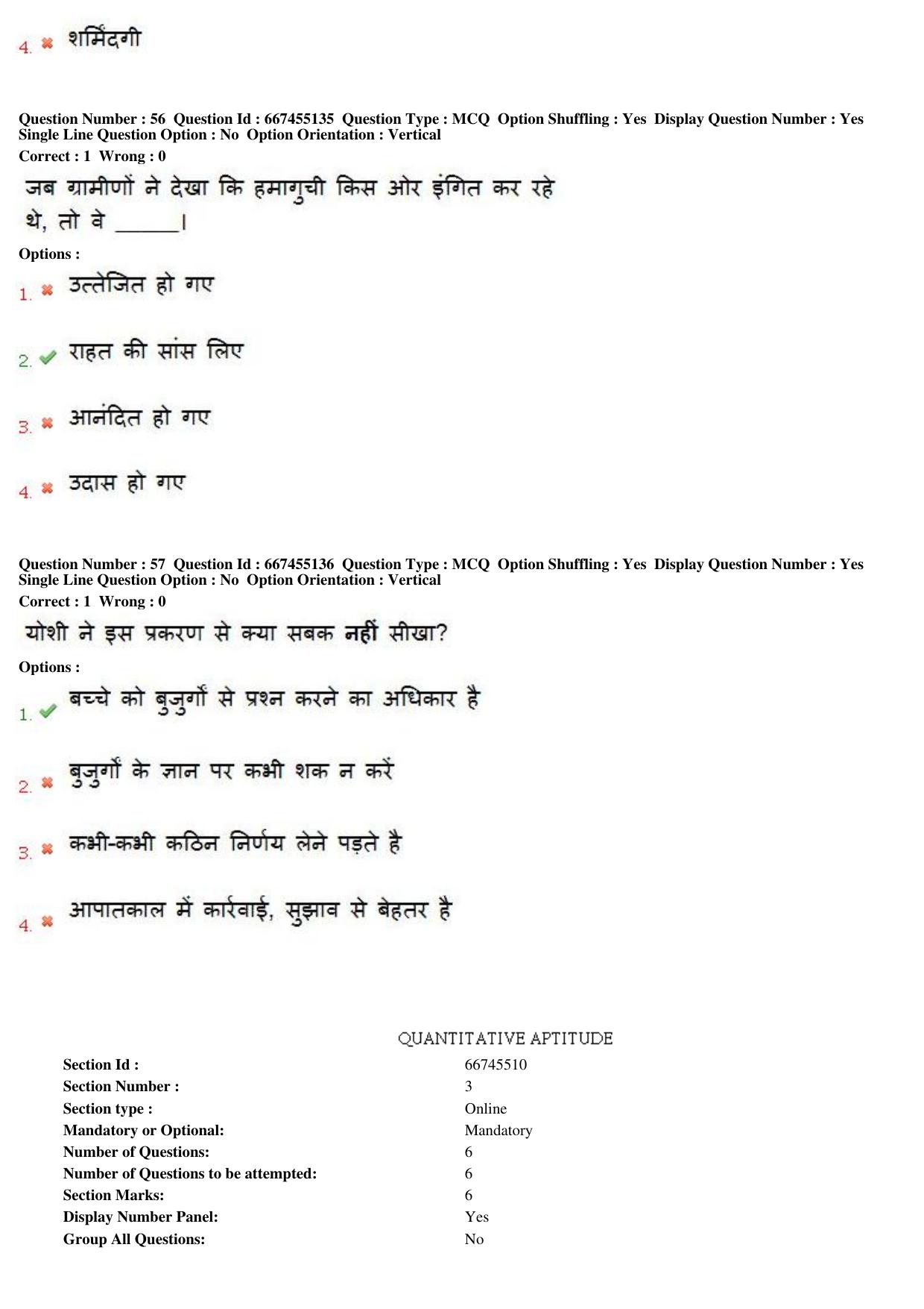 MP CPCT 04th August 2018 CPCT Question Paper Shift 2 - Page 41