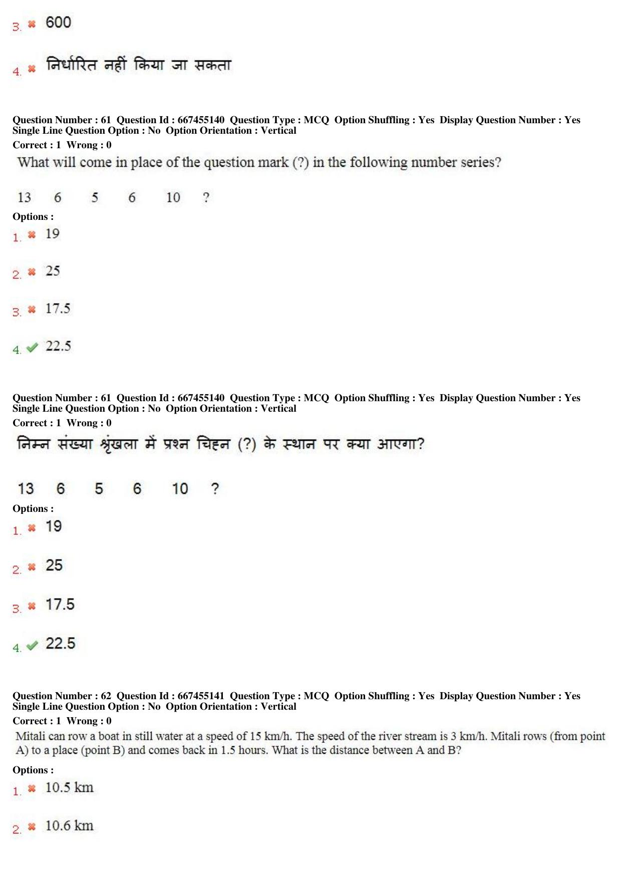 MP CPCT 04th August 2018 CPCT Question Paper Shift 2 - Page 44