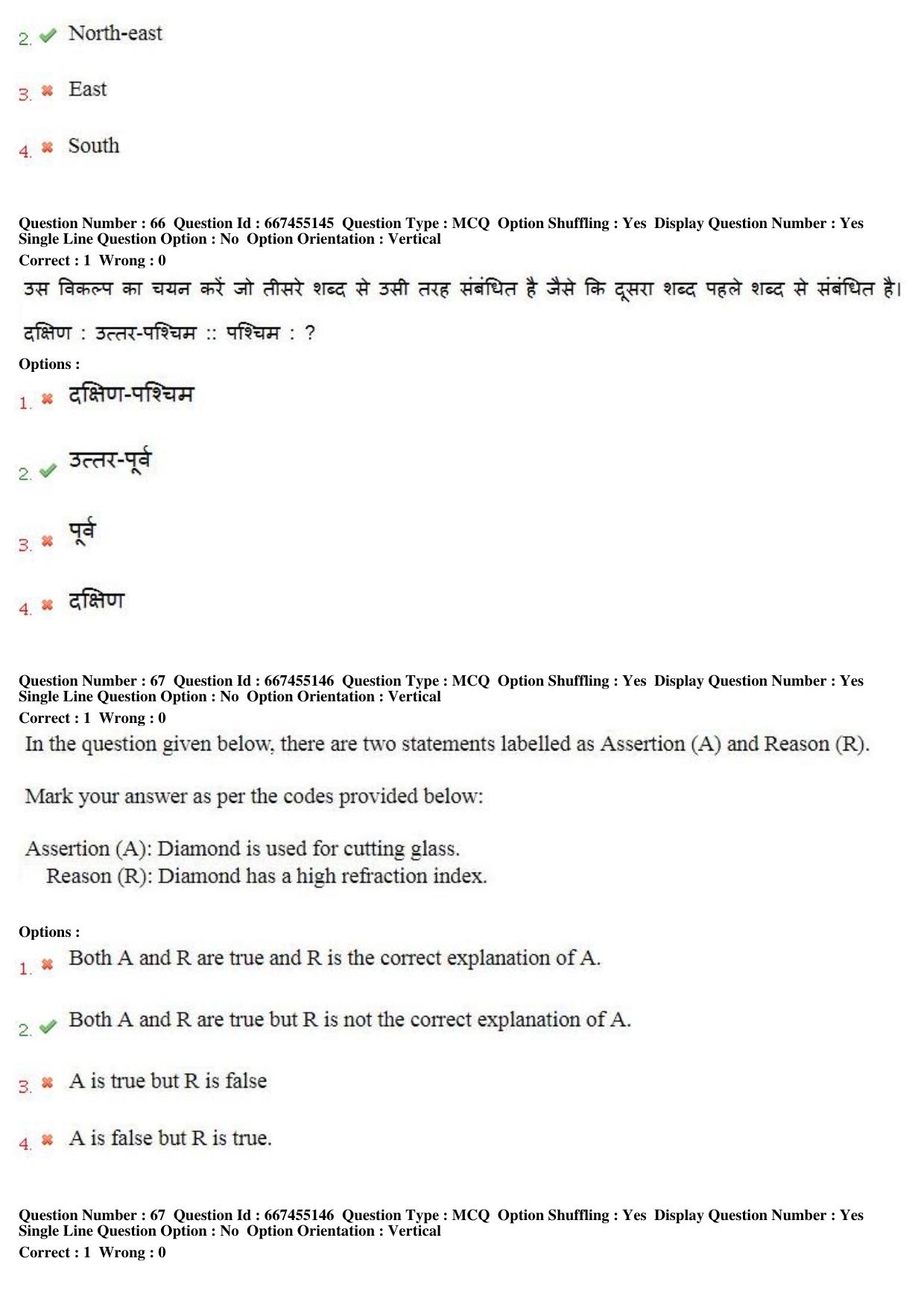 MP CPCT 04th August 2018 CPCT Question Paper Shift 2 - Page 48