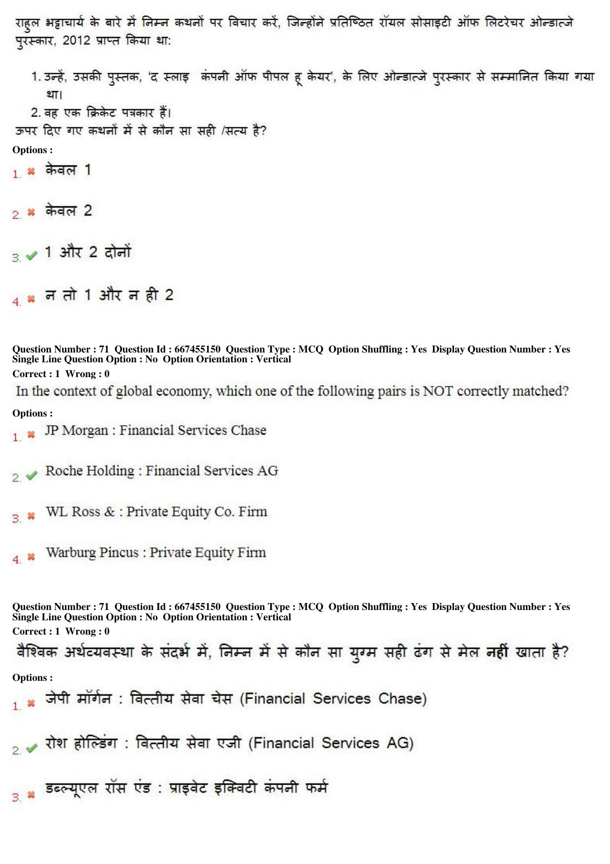 MP CPCT 04th August 2018 CPCT Question Paper Shift 2 - Page 52