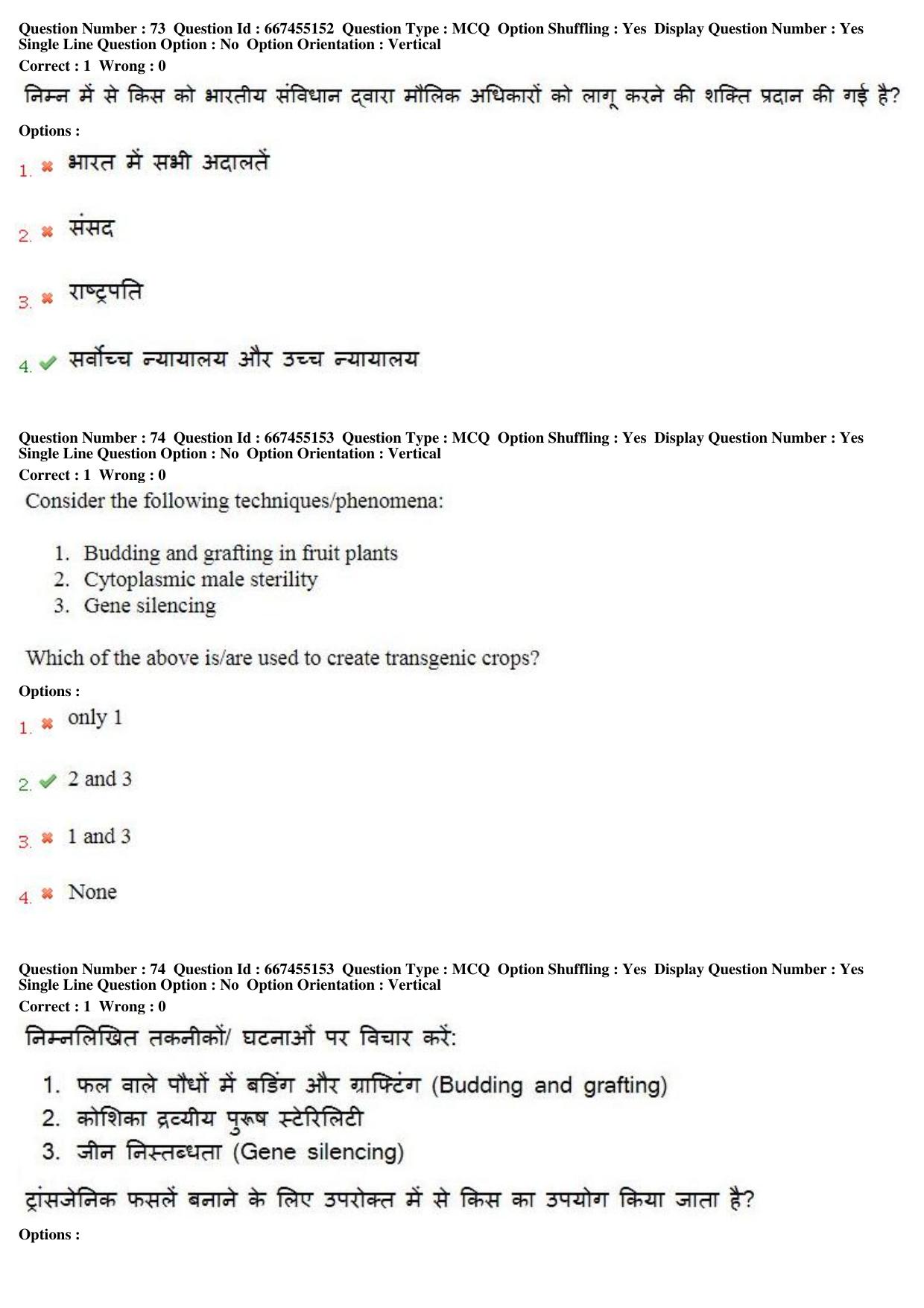 MP CPCT 04th August 2018 CPCT Question Paper Shift 2 - Page 54