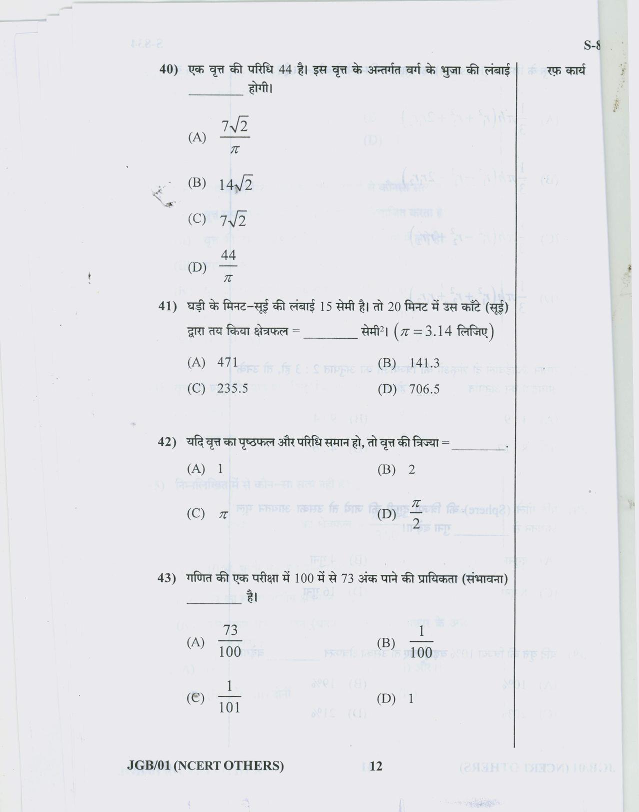 Gujarat Board Class 10th 12 HINDI NCERT OTHERS 2019 Question Paper - Page 12