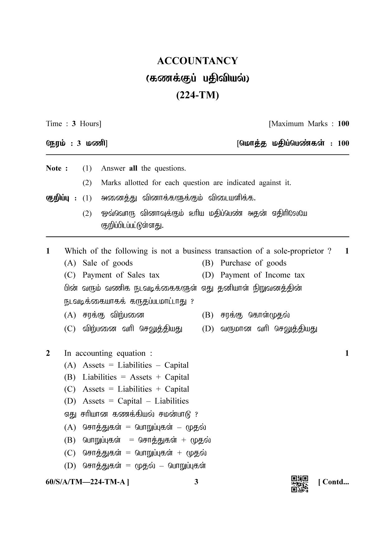 NIOS Jan-Feb 2021 Class 10 Accountancy (TM) Question Paper - Page 3