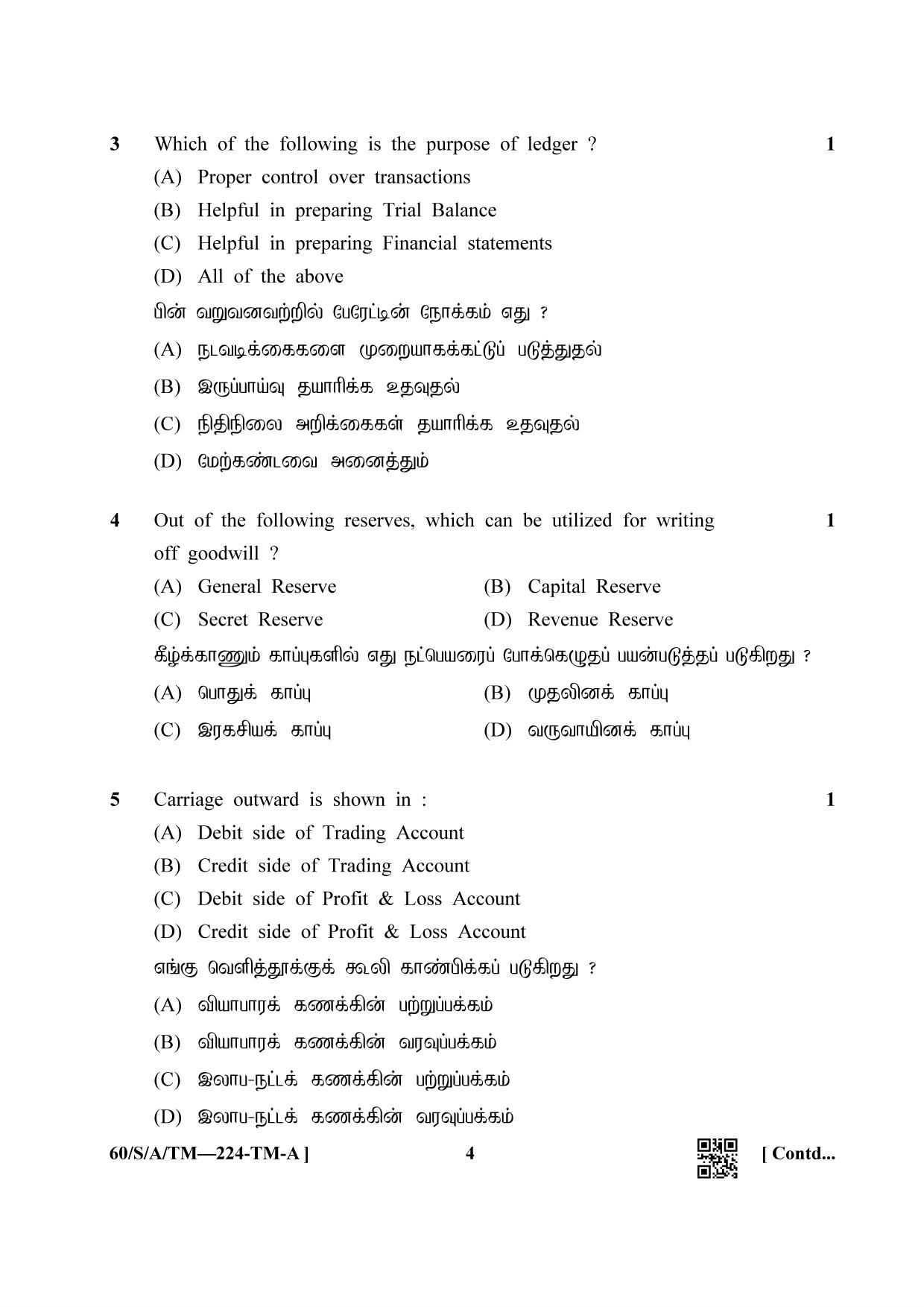 NIOS Jan-Feb 2021 Class 10 Accountancy (TM) Question Paper - Page 4