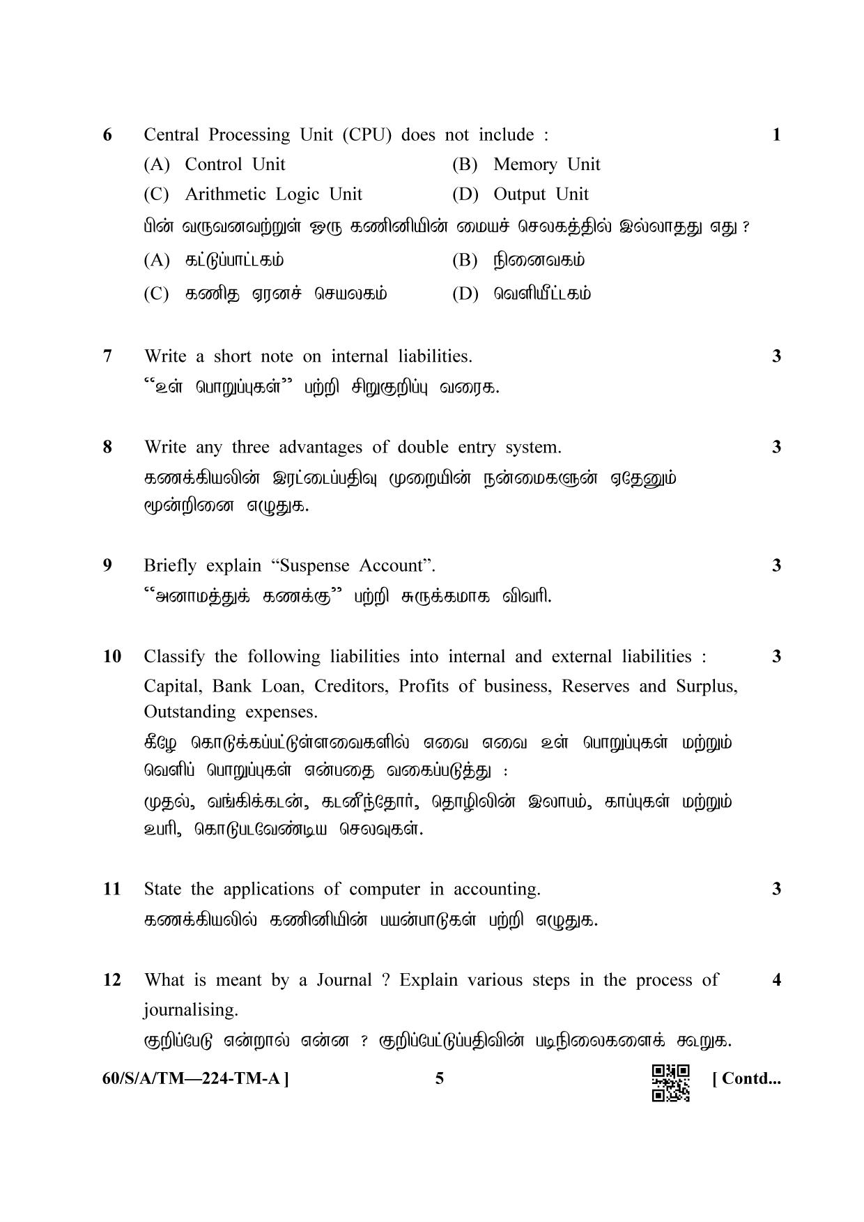 NIOS Jan-Feb 2021 Class 10 Accountancy (TM) Question Paper - Page 5