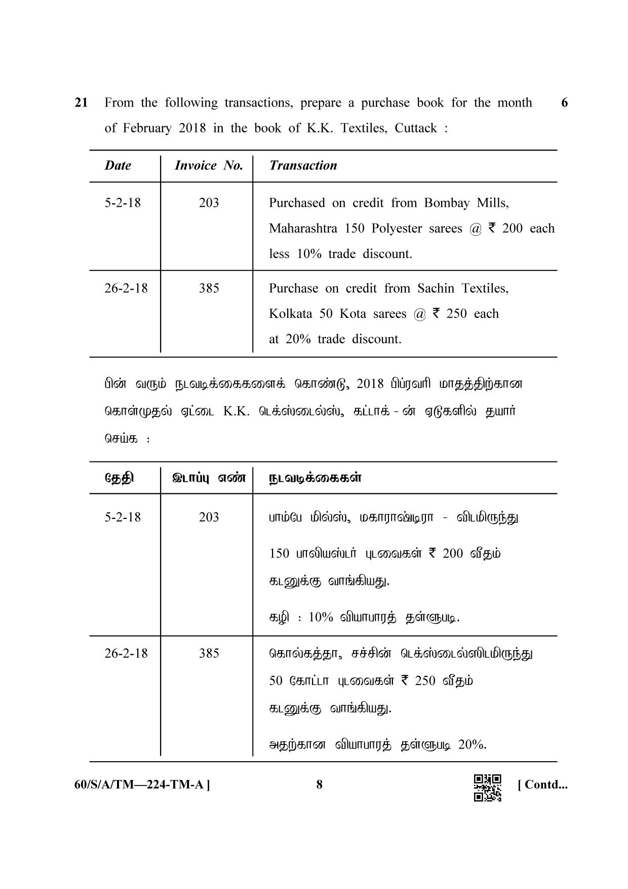 NIOS Jan-Feb 2021 Class 10 Accountancy (TM) Question Paper - Page 8