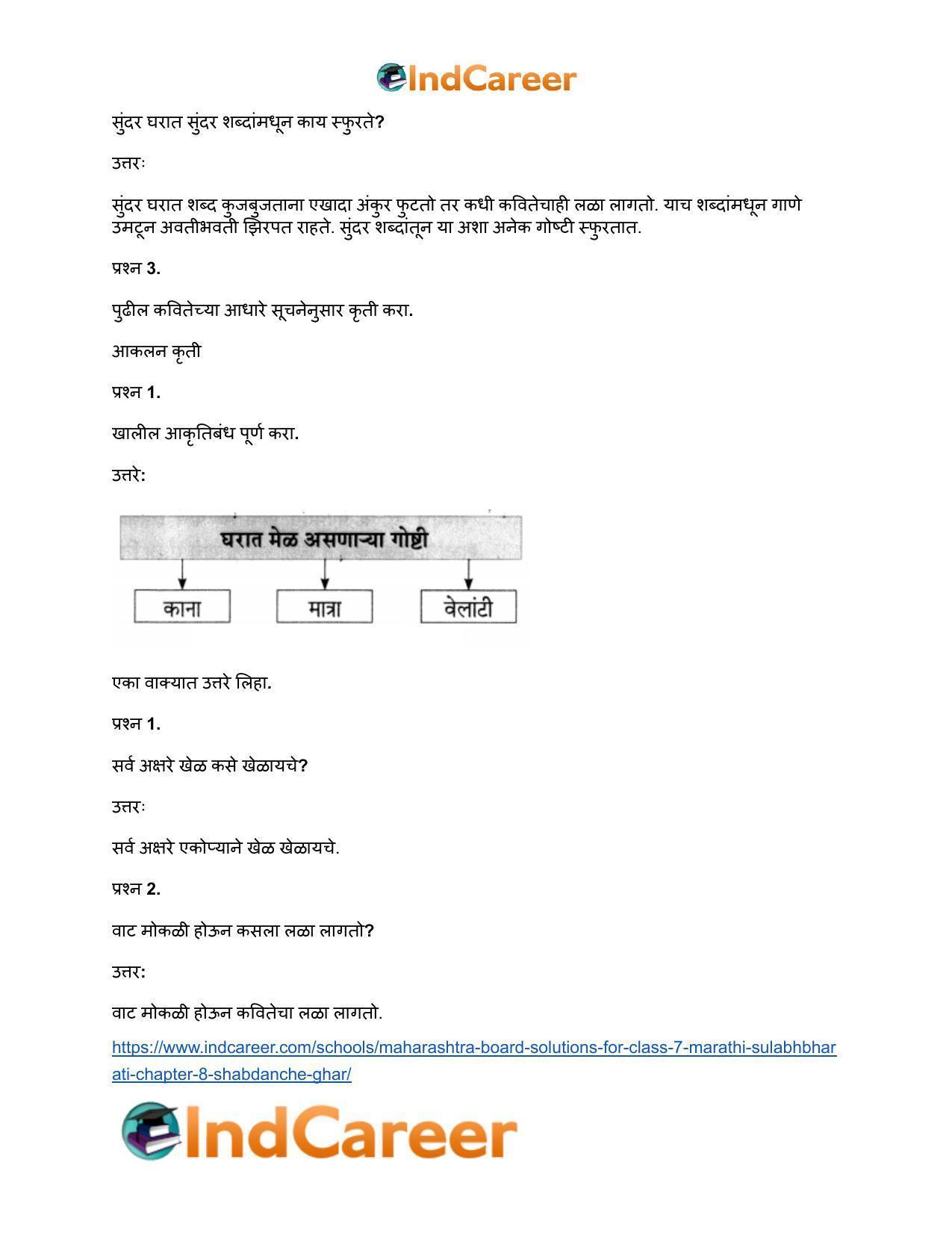 Maharashtra Board Solutions for Class 7- Marathi Sulabhbharati: Chapter 8- शब्दांचे घर - Page 9