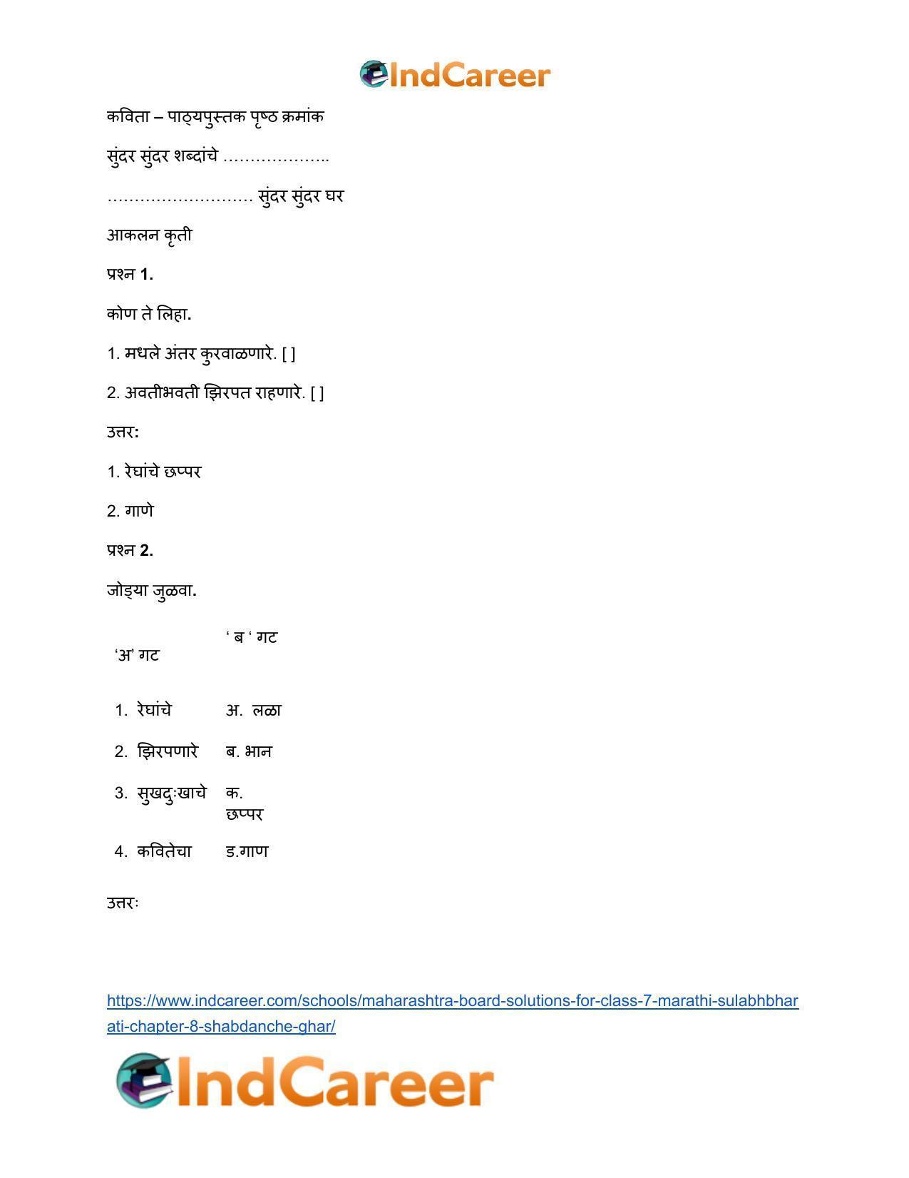 Maharashtra Board Solutions for Class 7- Marathi Sulabhbharati: Chapter 8- शब्दांचे घर - Page 10
