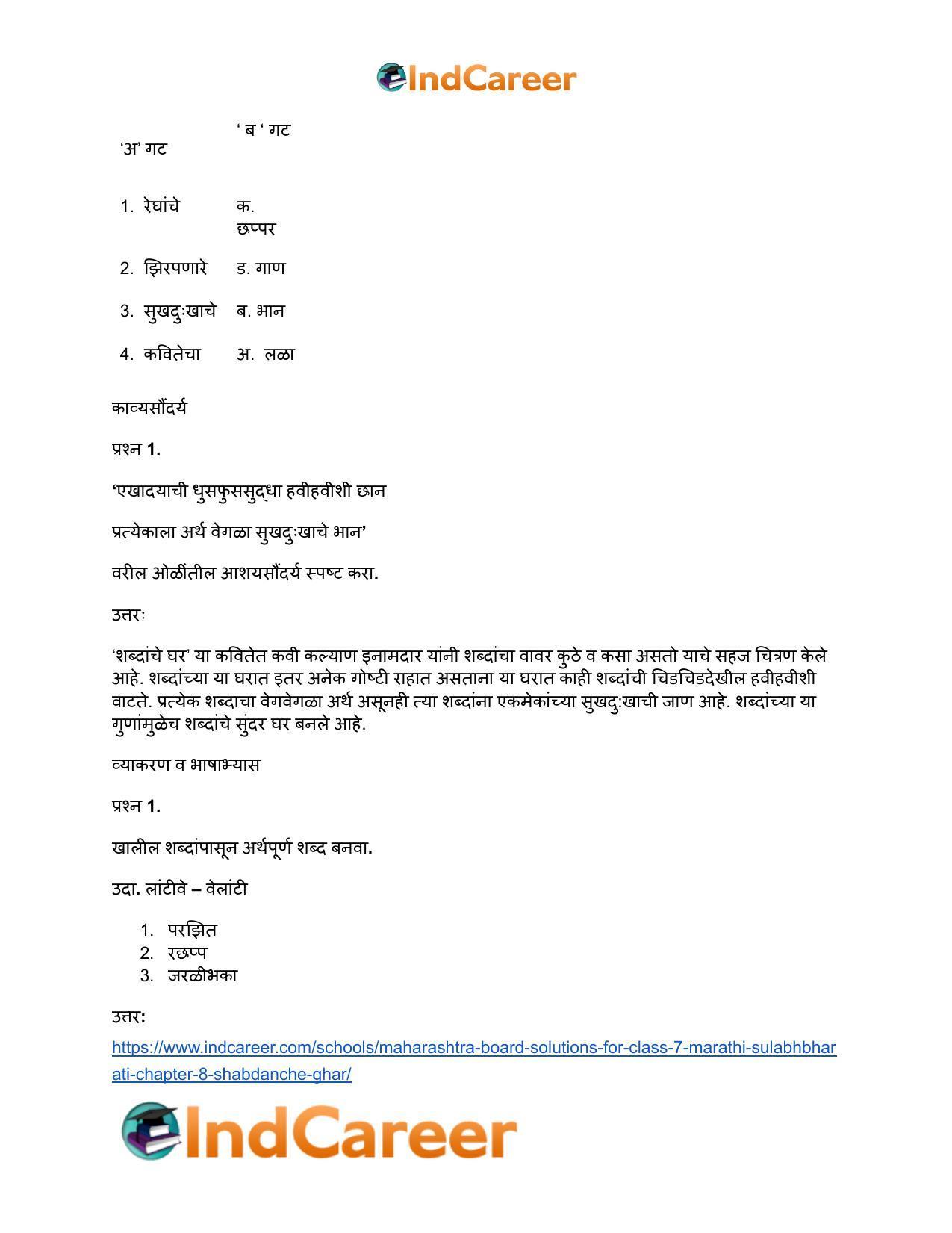Maharashtra Board Solutions for Class 7- Marathi Sulabhbharati: Chapter 8- शब्दांचे घर - Page 11