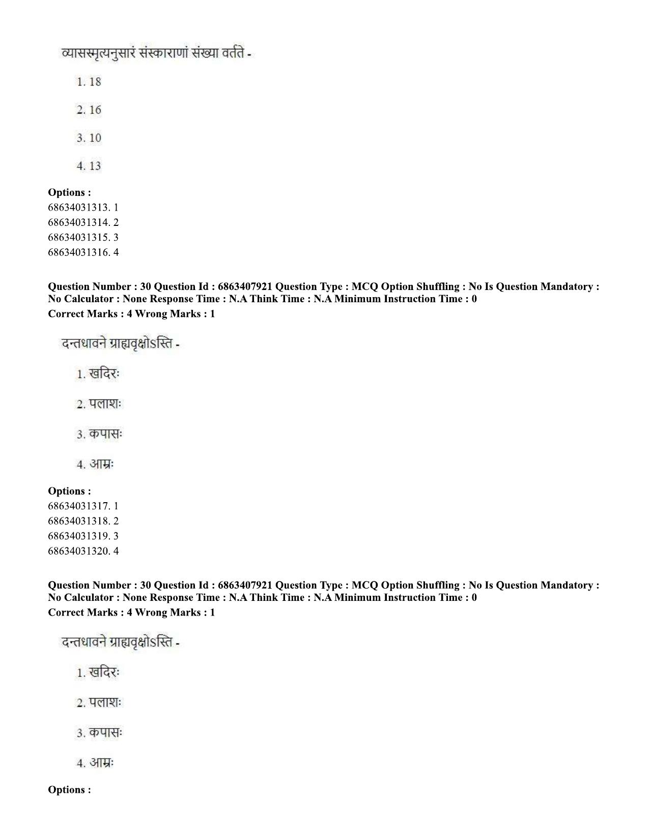 CUET PG 2023: ACQP05 – Dharma Shastra, Vastu, Paurohitya (Eng.)-shift 2 (07-06-2023) Question Paper - Page 43