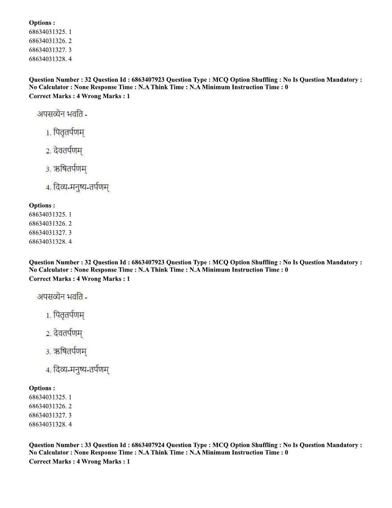 CUET PG 2023: ACQP05 – Dharma Shastra, Vastu, Paurohitya (Eng.)-shift 2 (07-06-2023) Question Paper - Page 46