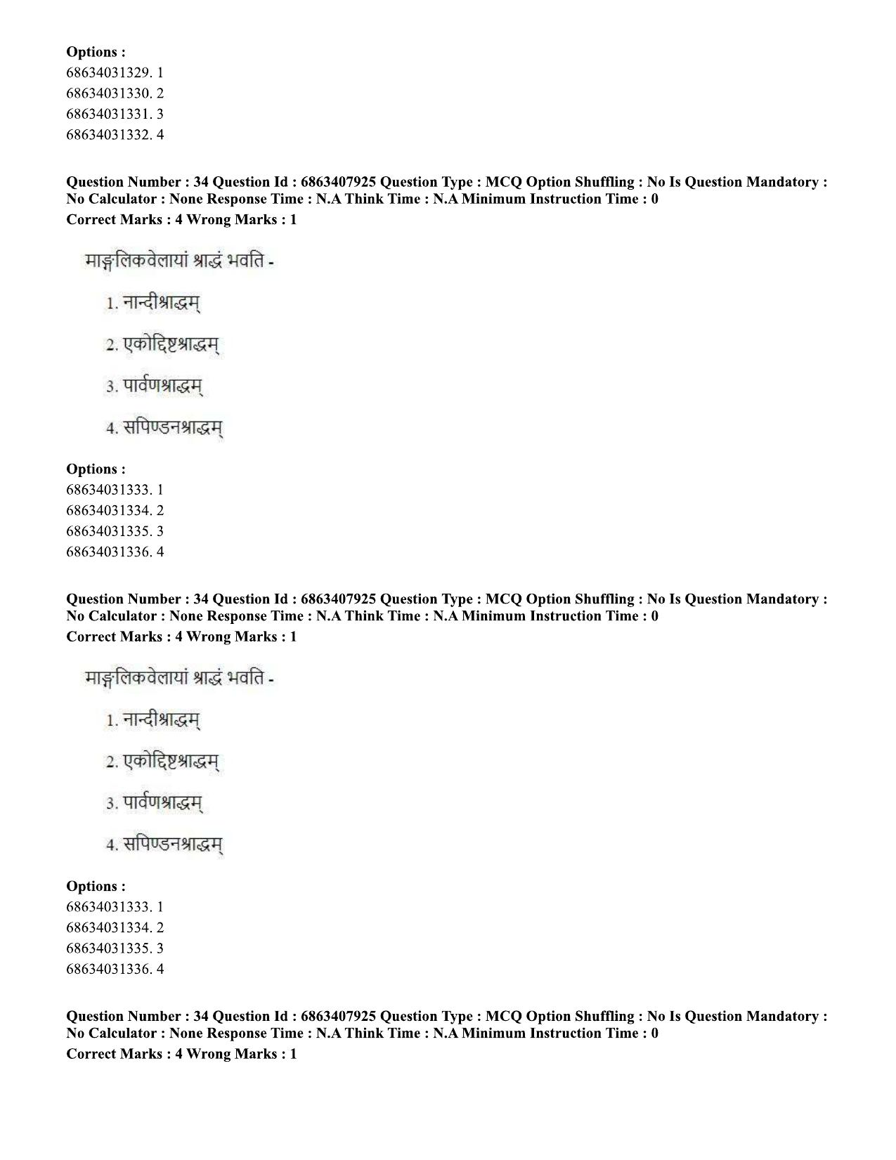 CUET PG 2023: ACQP05 – Dharma Shastra, Vastu, Paurohitya (Eng.)-shift 2 (07-06-2023) Question Paper - Page 48