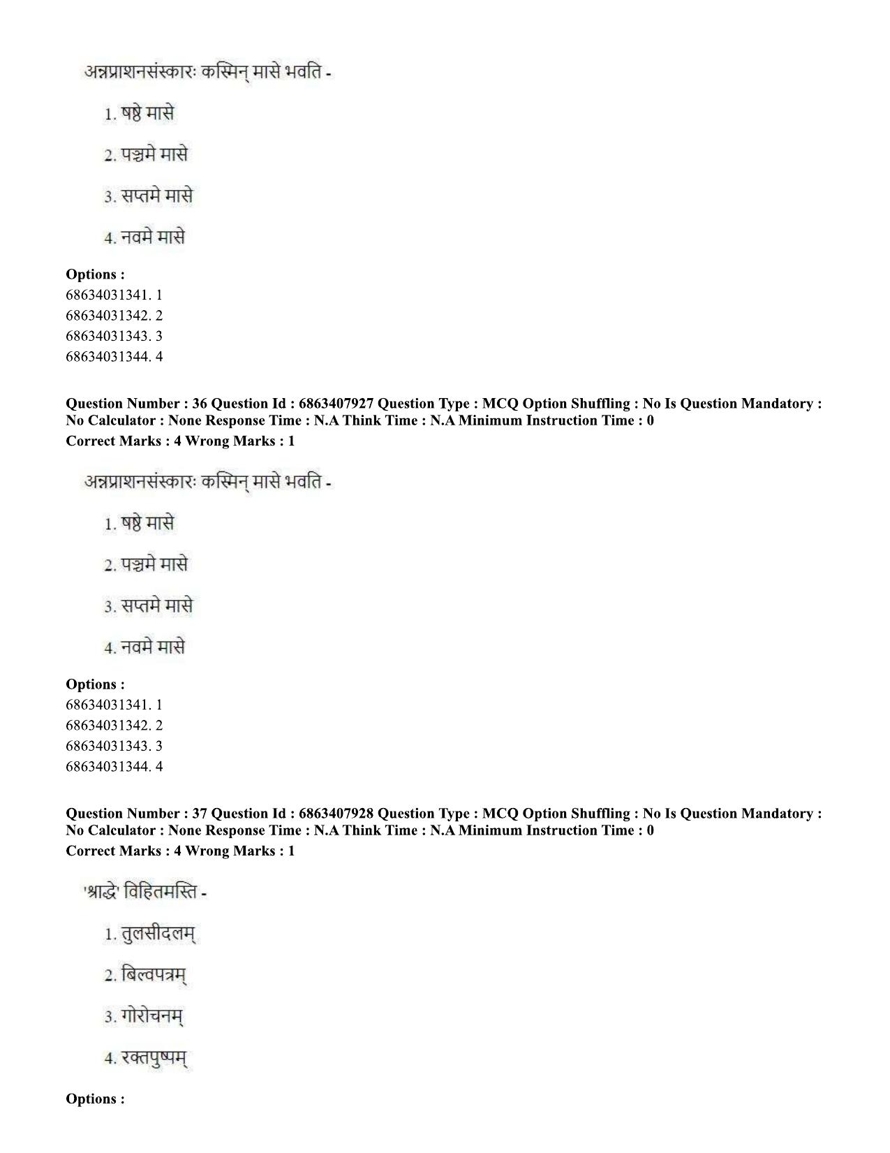 CUET PG 2023: ACQP05 – Dharma Shastra, Vastu, Paurohitya (Eng.)-shift 2 (07-06-2023) Question Paper - Page 51