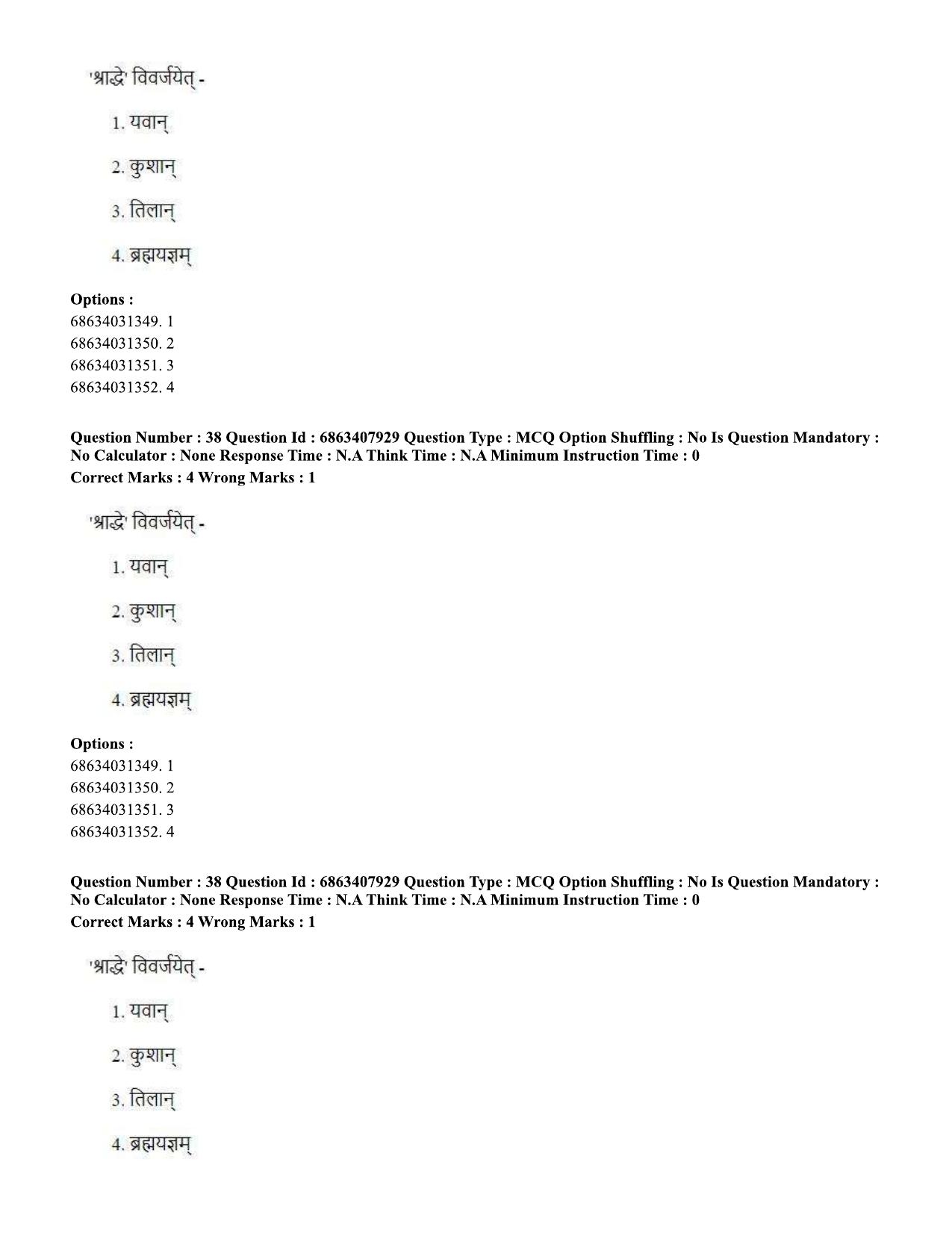 CUET PG 2023: ACQP05 – Dharma Shastra, Vastu, Paurohitya (Eng.)-shift 2 (07-06-2023) Question Paper - Page 53