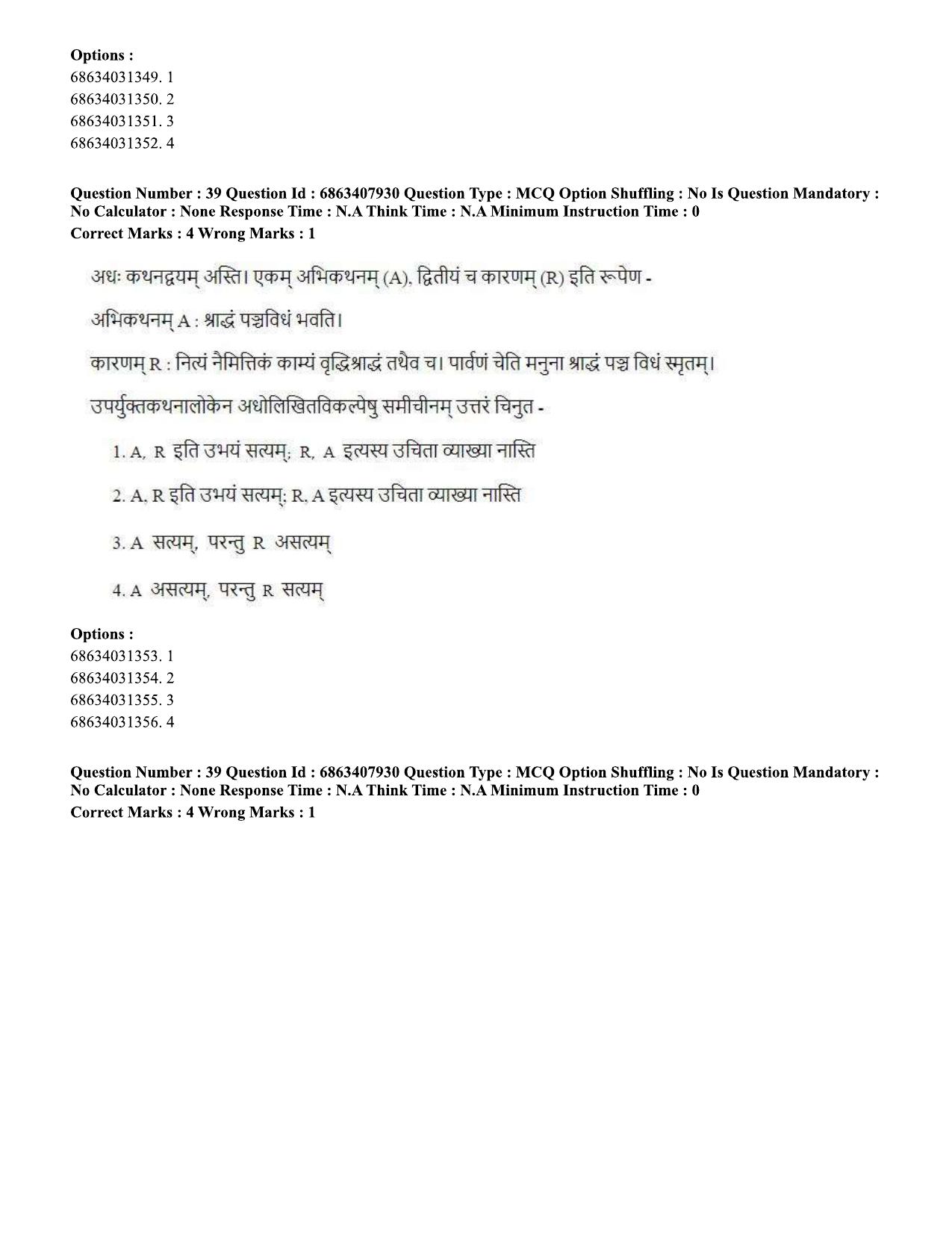 CUET PG 2023: ACQP05 – Dharma Shastra, Vastu, Paurohitya (Eng.)-shift 2 (07-06-2023) Question Paper - Page 54