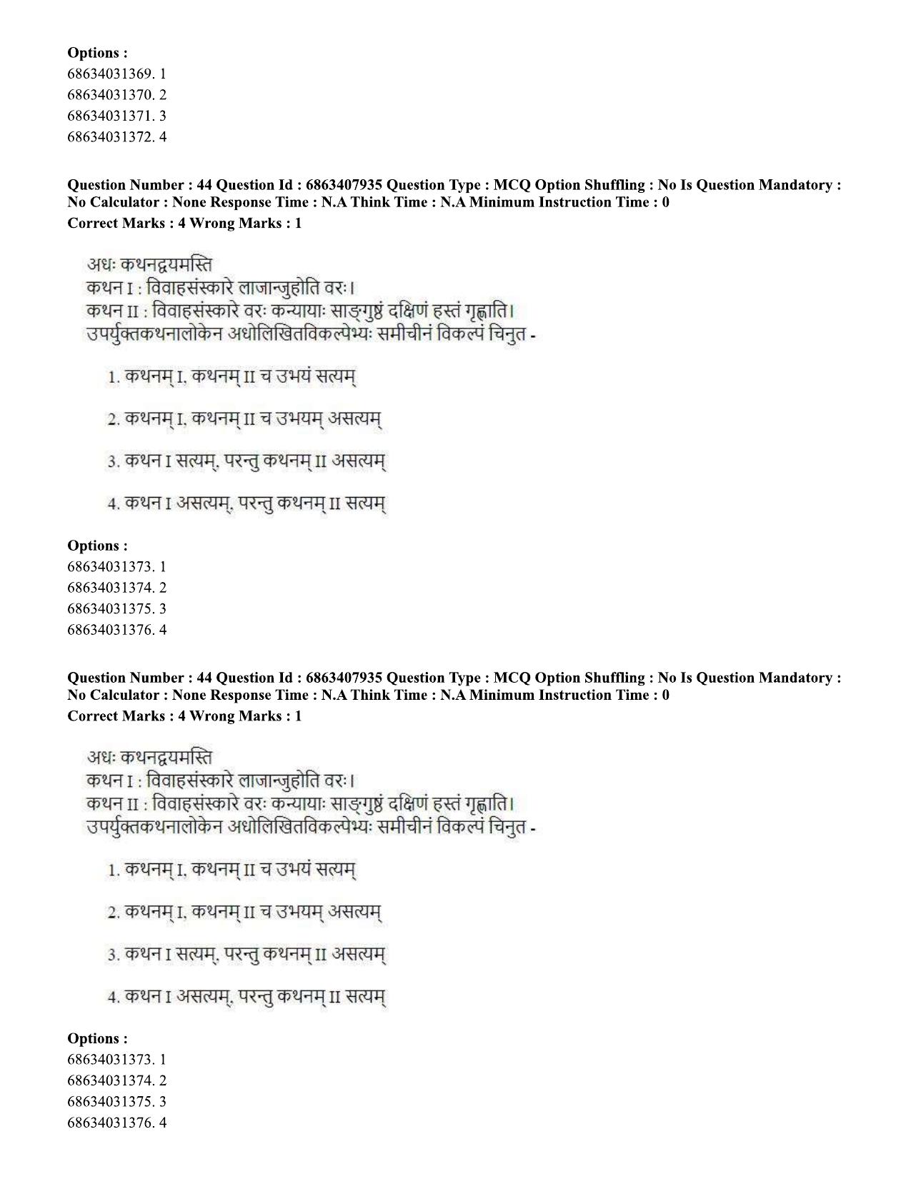 CUET PG 2023: ACQP05 – Dharma Shastra, Vastu, Paurohitya (Eng.)-shift 2 (07-06-2023) Question Paper - Page 62
