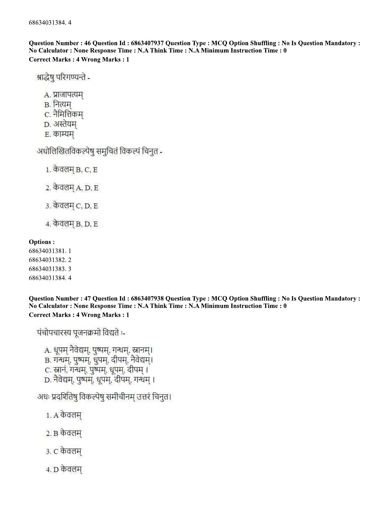 CUET PG 2023: ACQP05 – Dharma Shastra, Vastu, Paurohitya (Eng.)-shift 2 (07-06-2023) Question Paper - Page 66