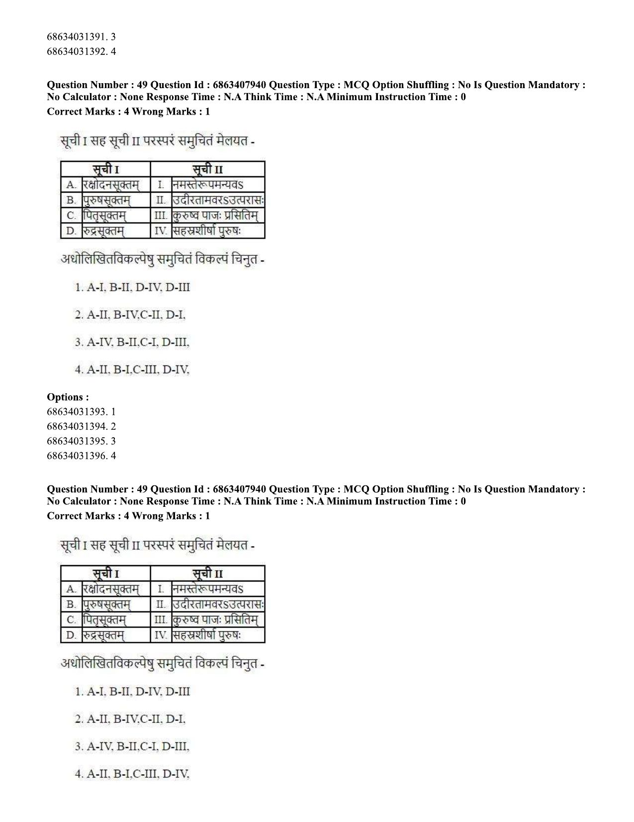 CUET PG 2023: ACQP05 – Dharma Shastra, Vastu, Paurohitya (Eng.)-shift 2 (07-06-2023) Question Paper - Page 70