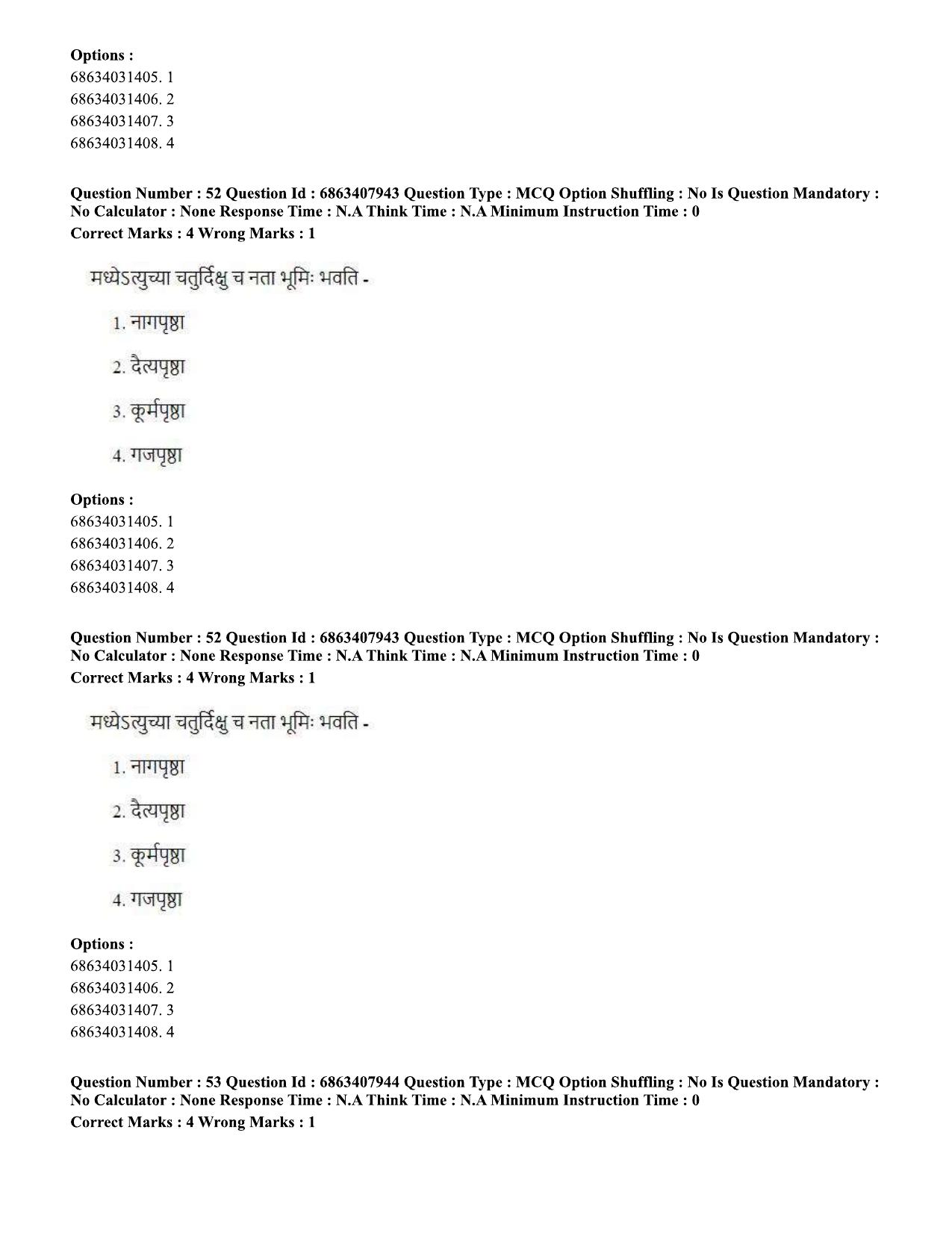 CUET PG 2023: ACQP05 – Dharma Shastra, Vastu, Paurohitya (Eng.)-shift 2 (07-06-2023) Question Paper - Page 75